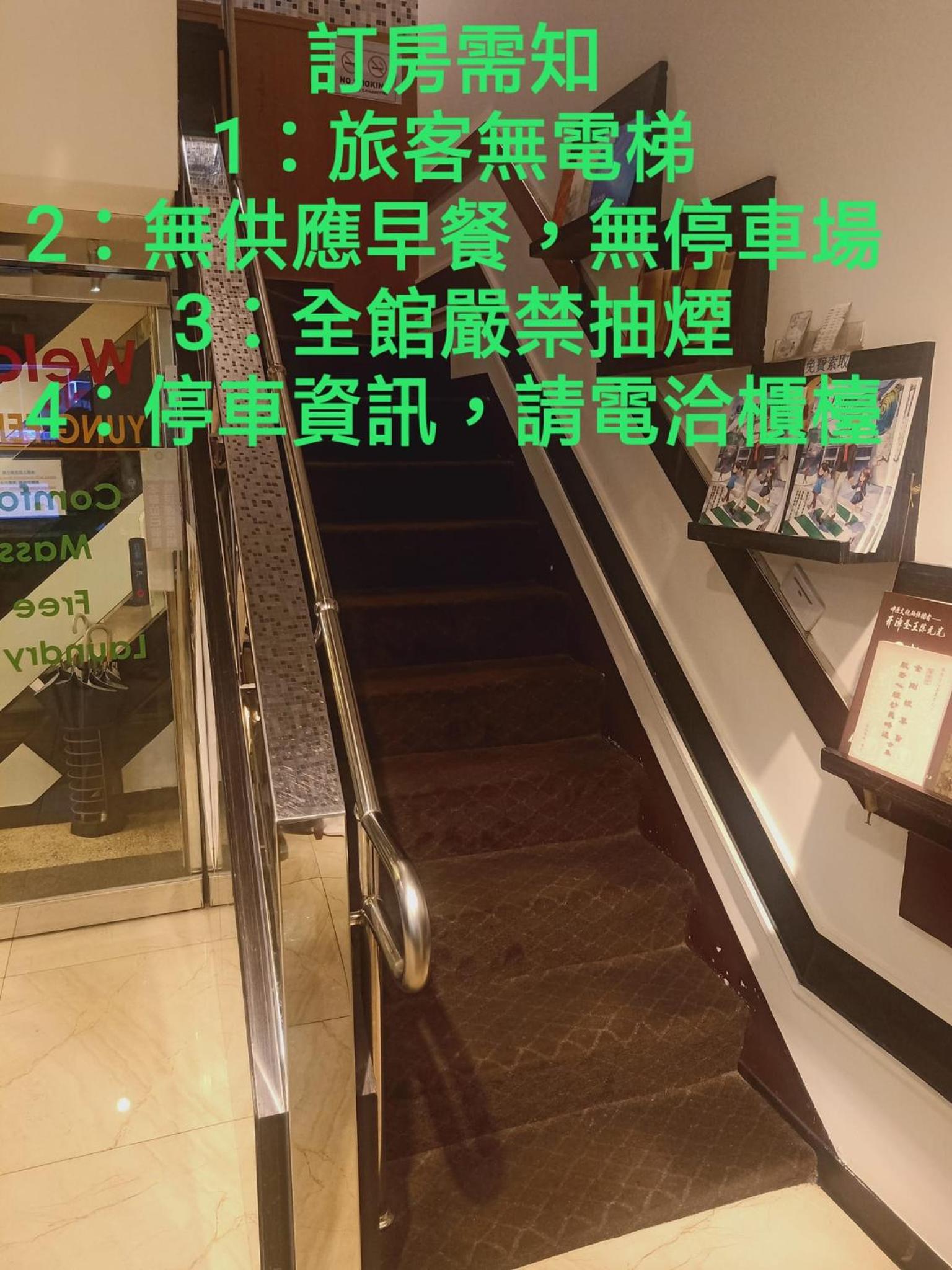 Yung Feng Hotel