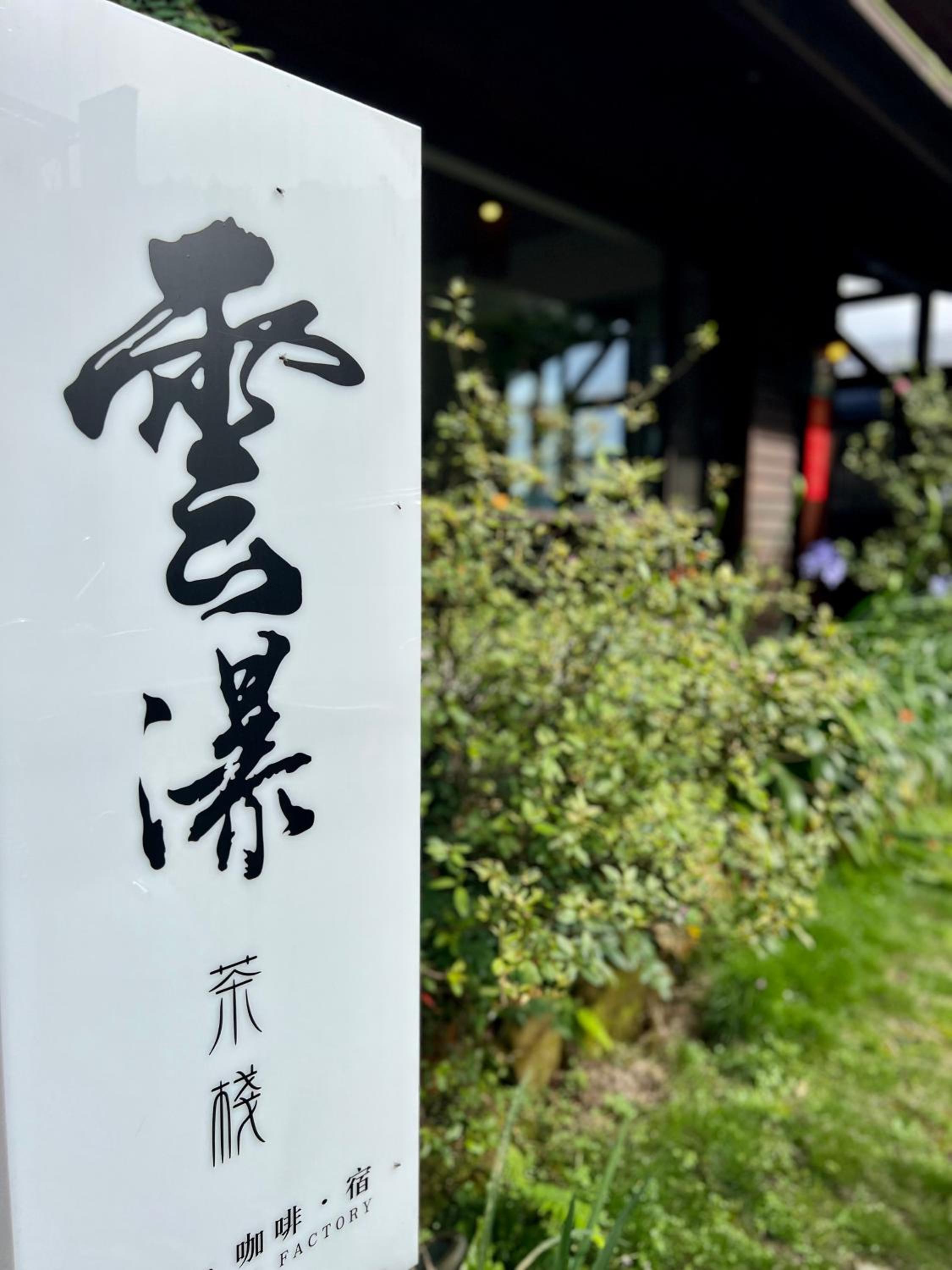 Yun pu cha jan view 2