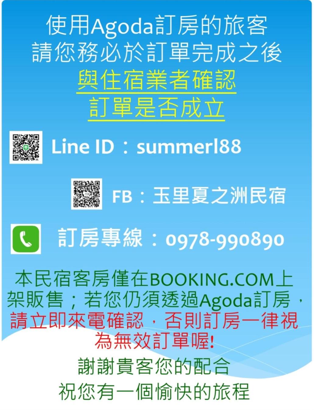 Summer House Hualien Homestay