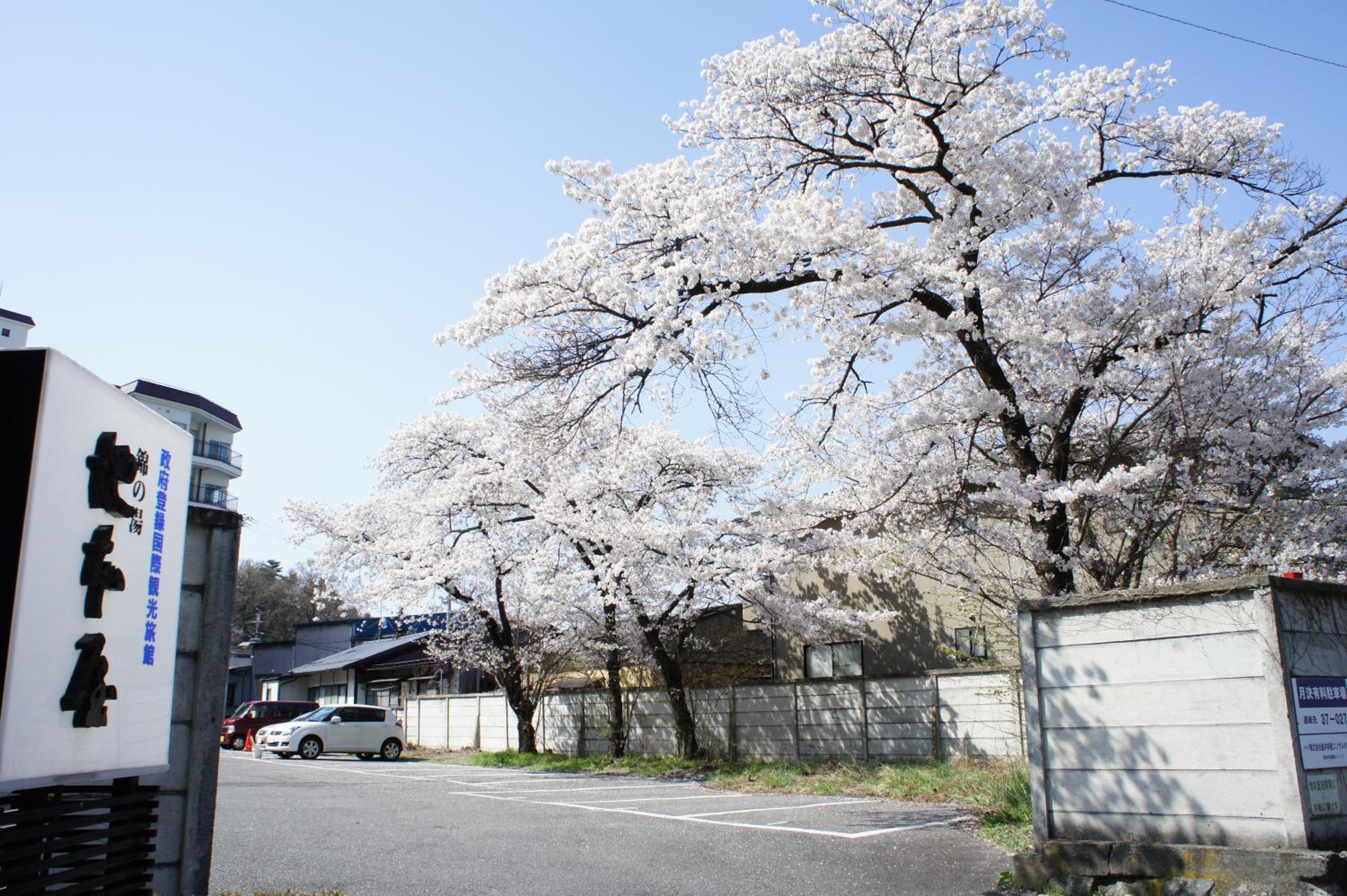Nishiki-no-Yu Jimotoya