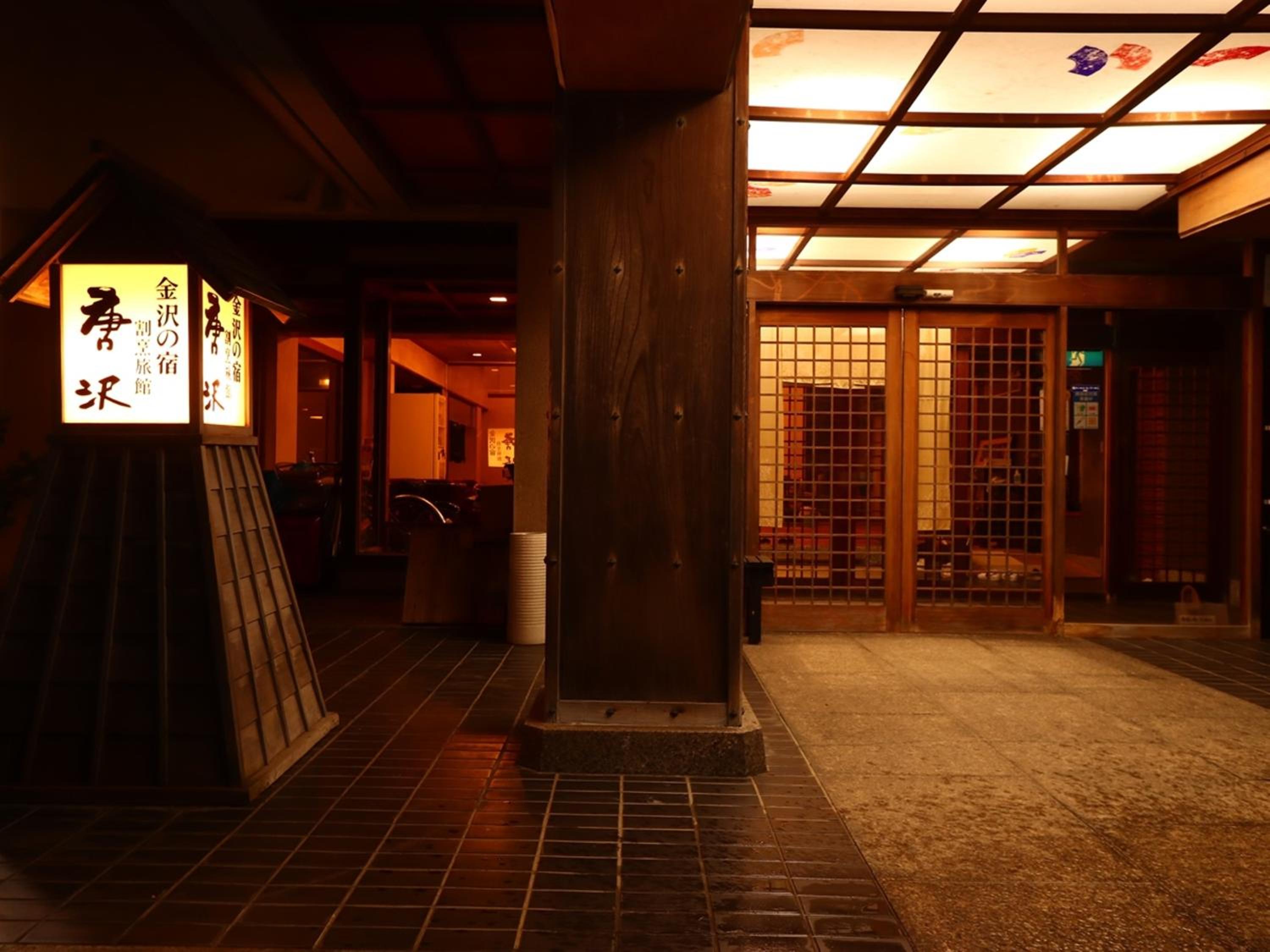 Ryokan Karasawa