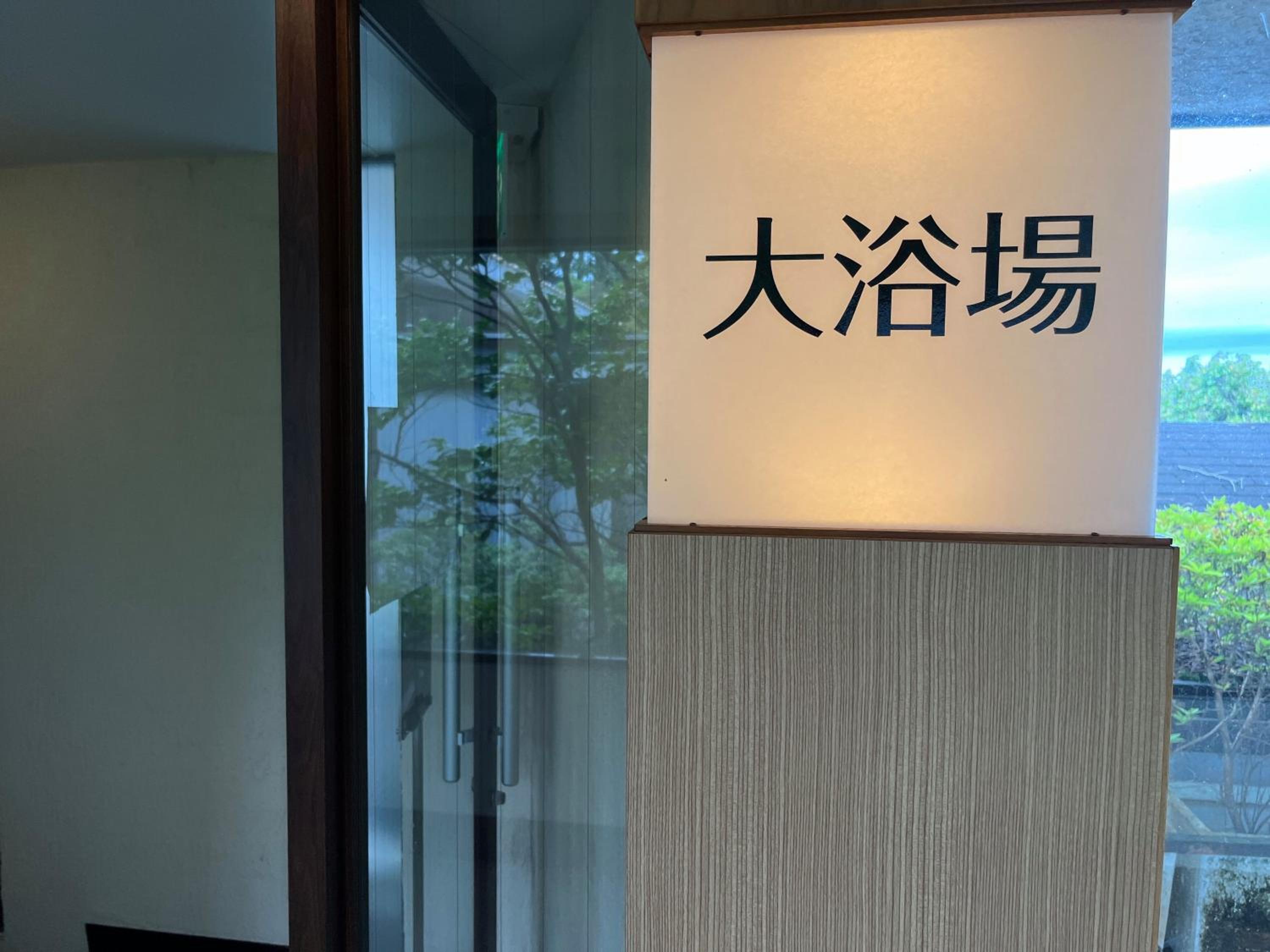 Hotel Laforet Shuzenji