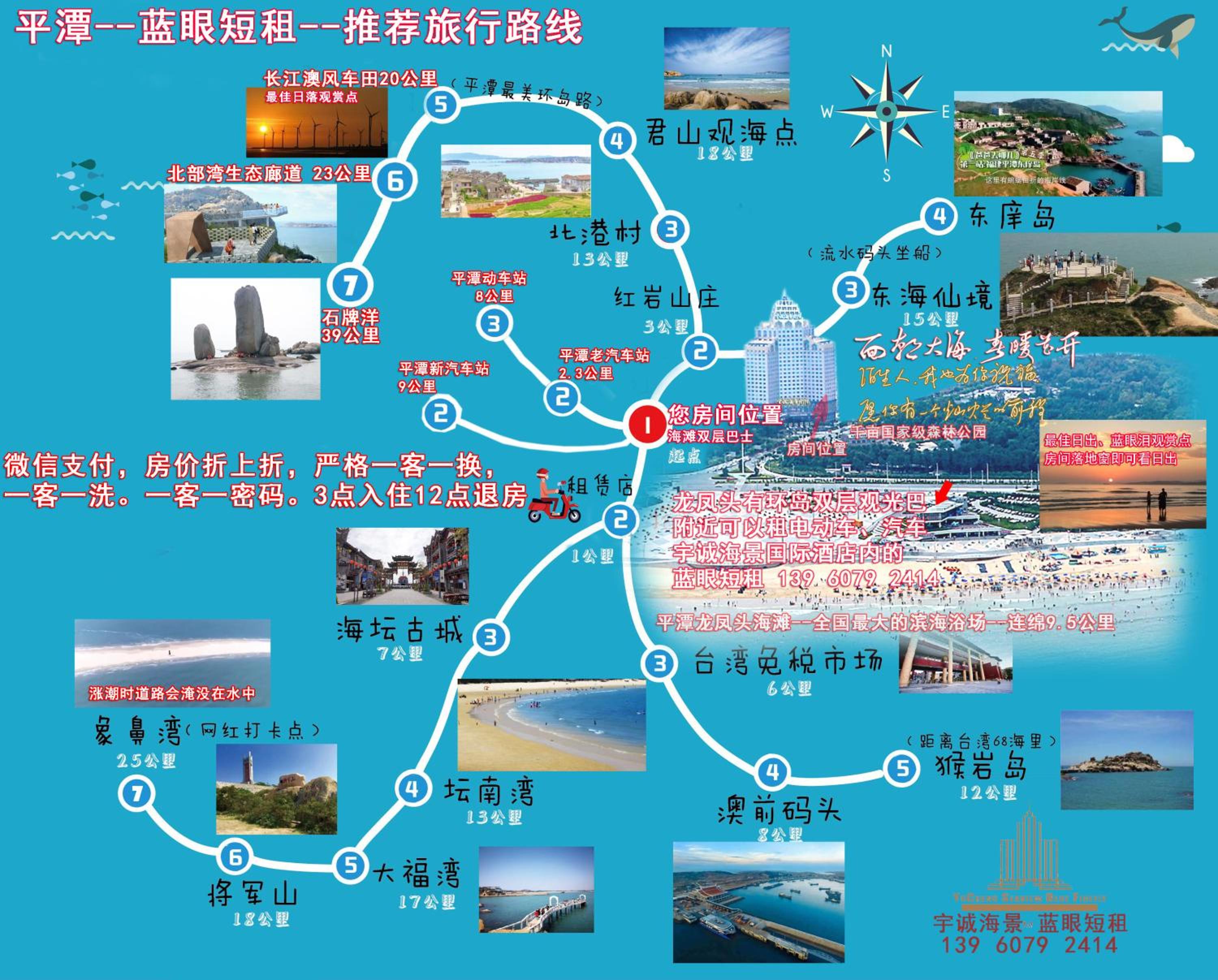 PingTan YuCheng Seaview Blue Smart Hotel