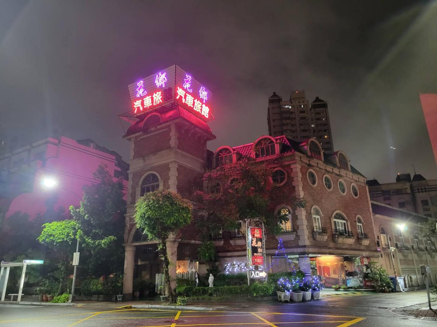 Hua Xiang Motel - Da Chang