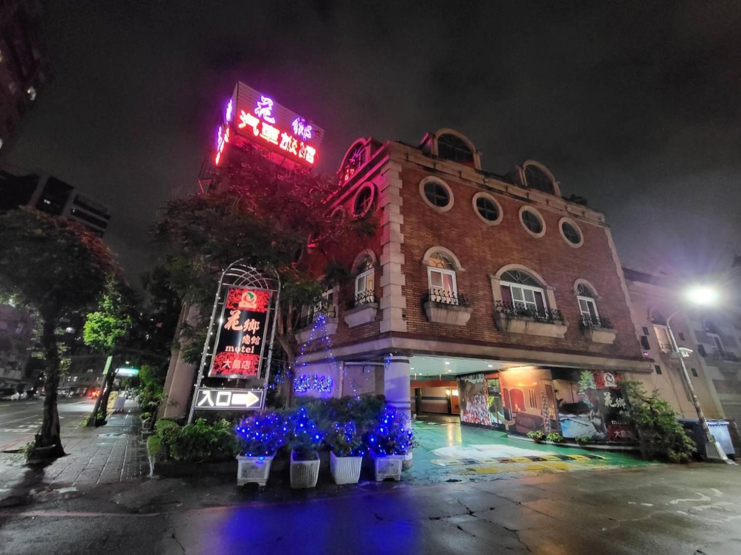 Hua Xiang Motel - Da Chang