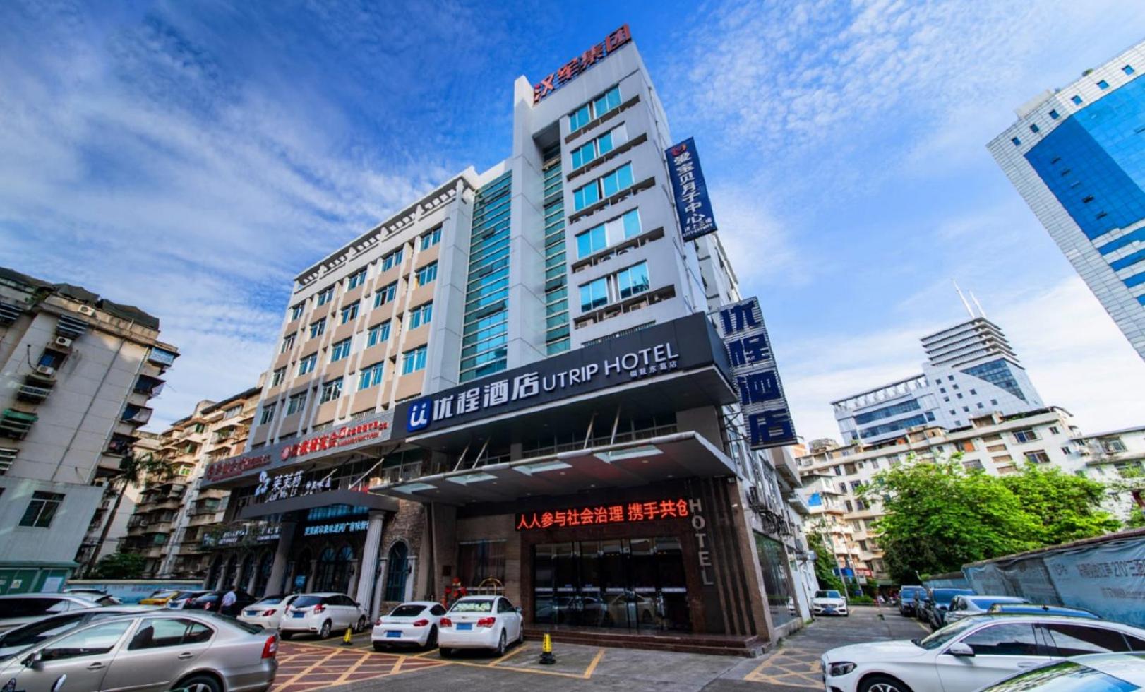 Nanning Vacations - Unitour Hotel, Nanning Dongge Traditional Chinese Medicine No 1 Affiliated - Property Image 1