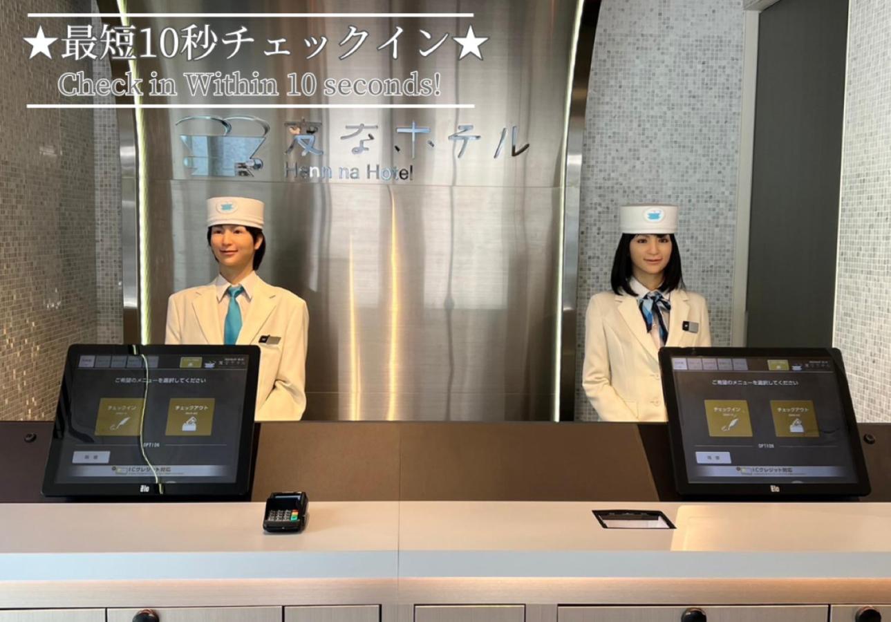 Hotel Henn na Hotel Tokyo Hamamatsucho - Image 1