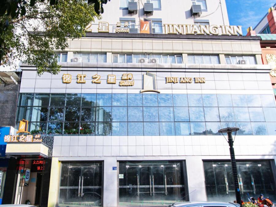Yangzhou Vacations - Jinjiang Inn Yangzhou Slender West Lake Dongguan Street - Property Image 1