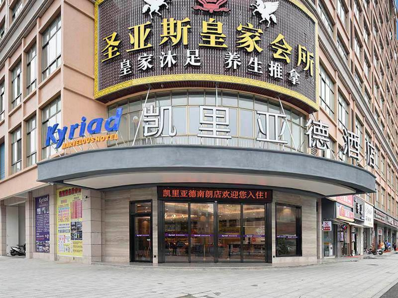 Zhongshan Vacations - Kyriad Marvelous Hotel Zhongshan Nanlang Center - Property Image 5