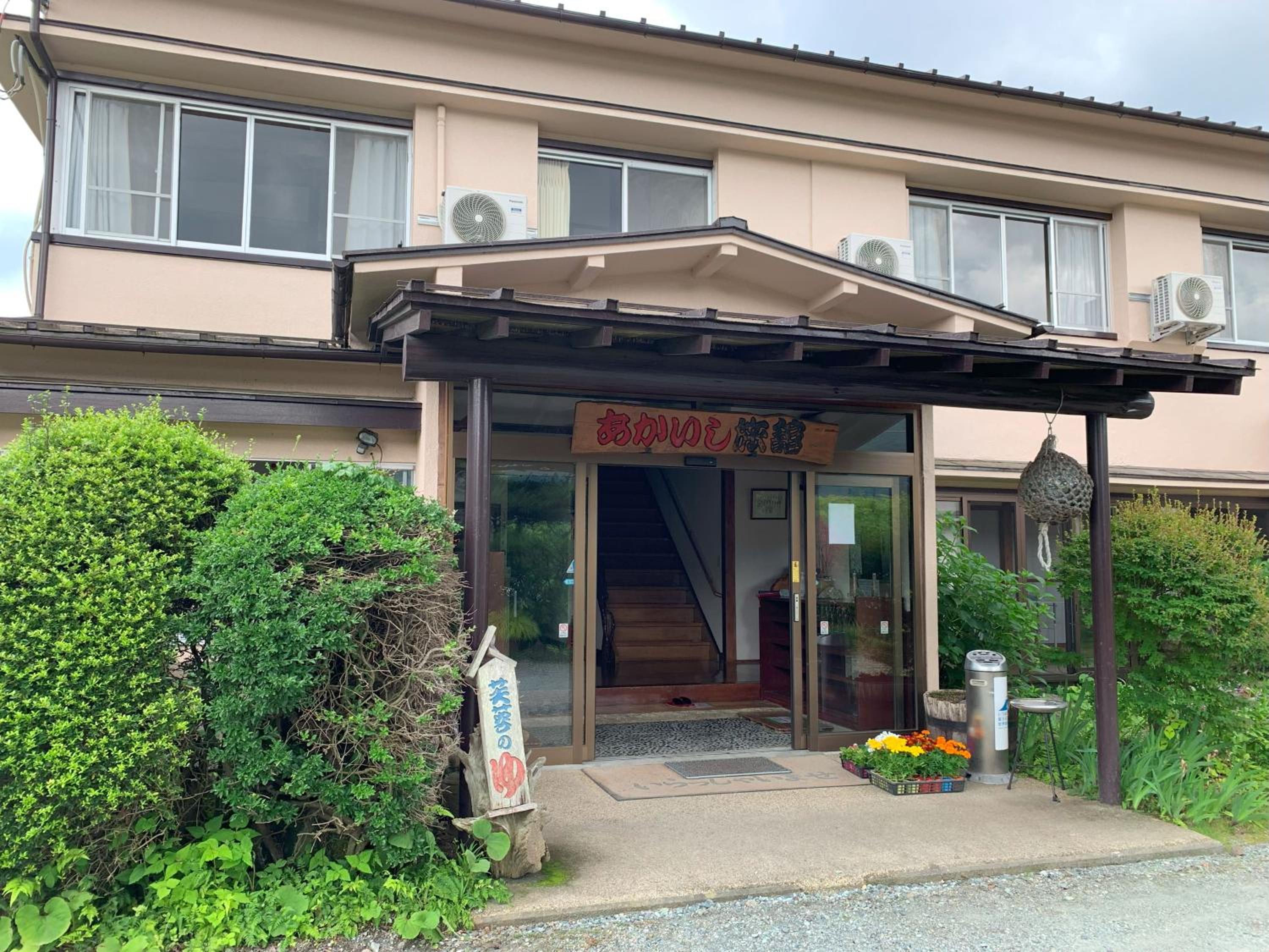 Akaishi Ryokan