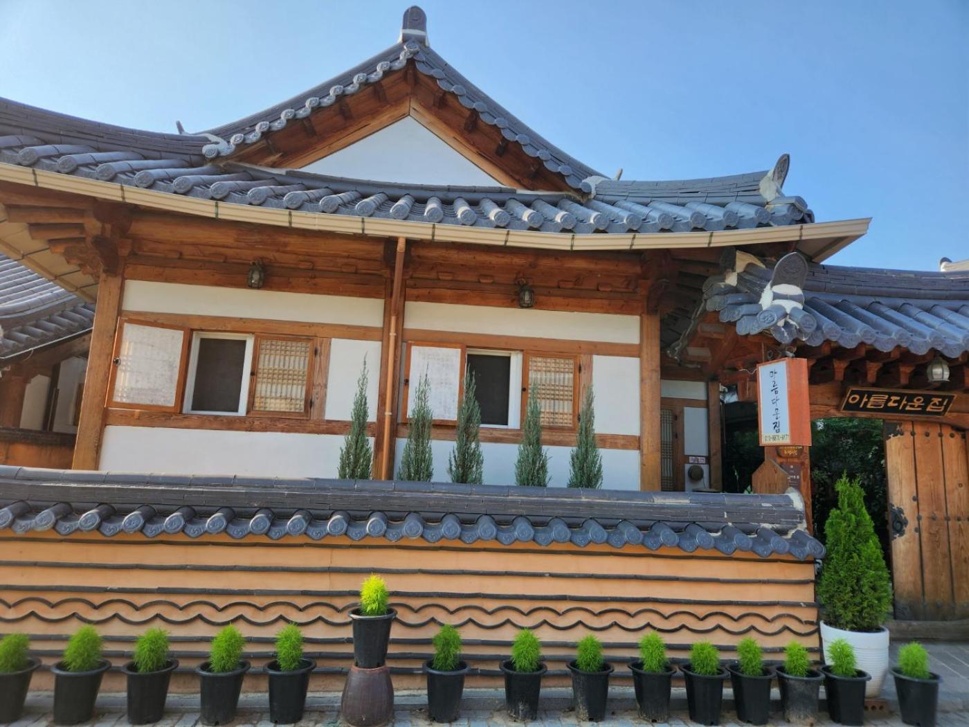 Beautiful House