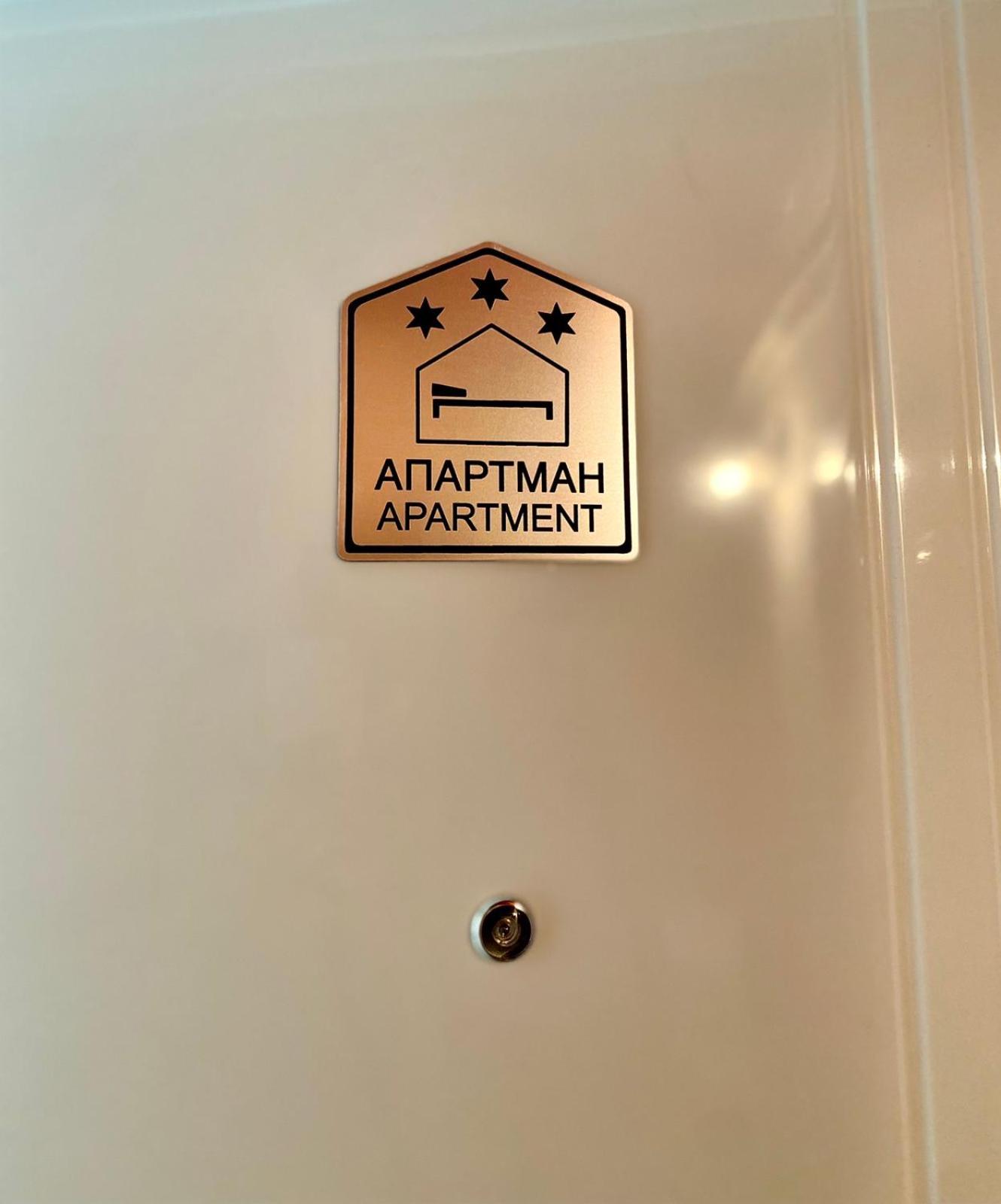 Top Center Apartment Novi Sad view 4