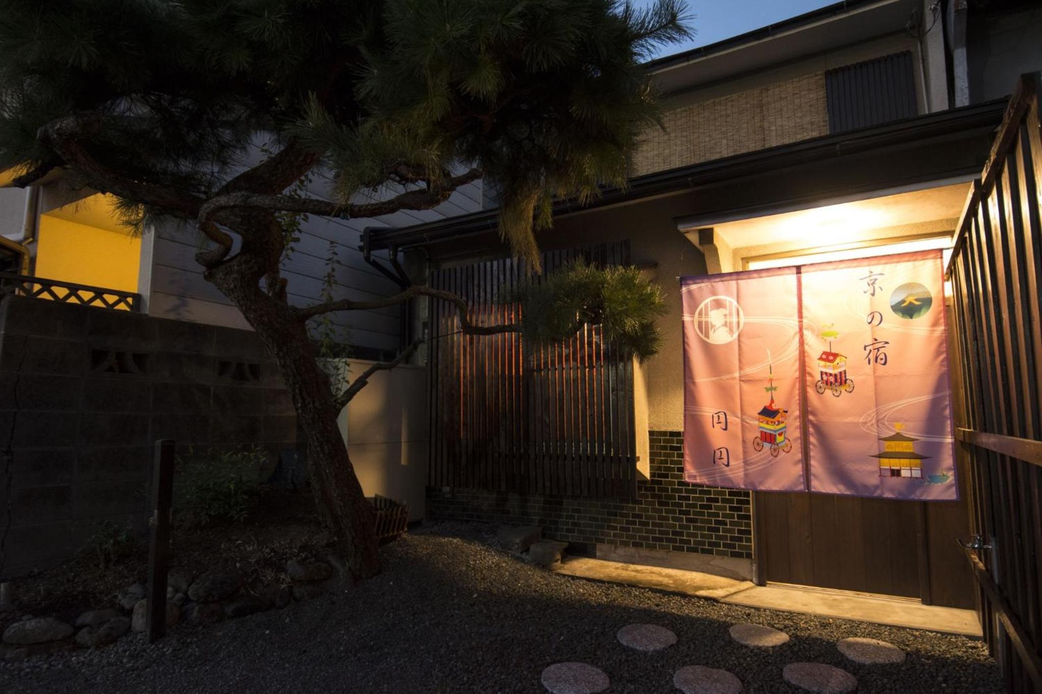 Kyoto - House - Vacation STAY 88802 view 2