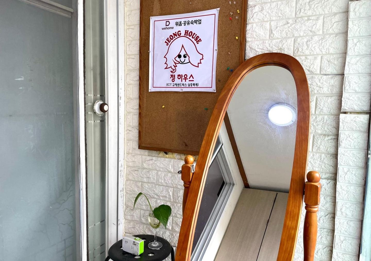 Jeong House