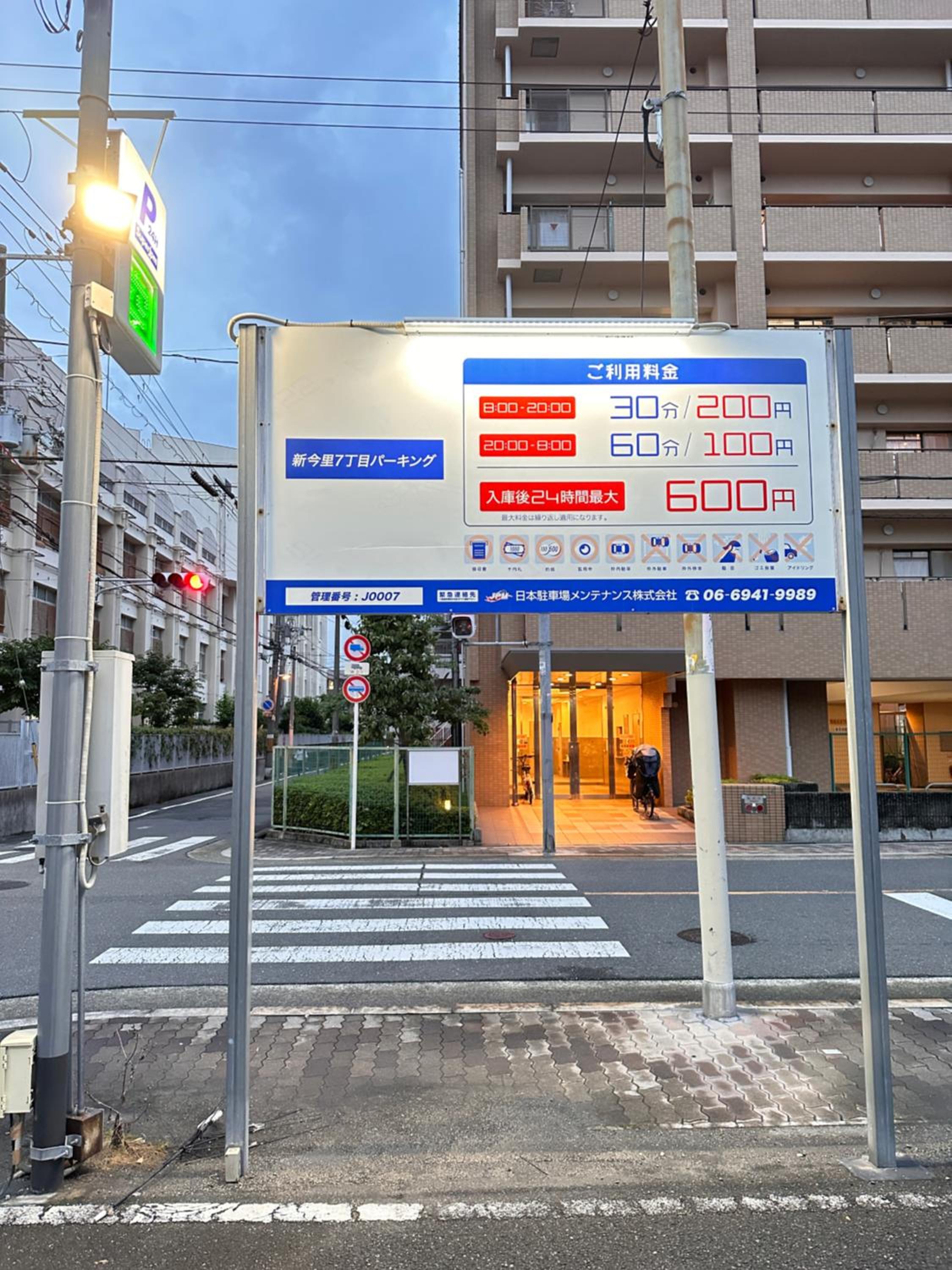 -旅time 今里パーク- 最大10人宿泊 今里駅 小路駅に近く 広いキッチン 今里エリア交通便利
