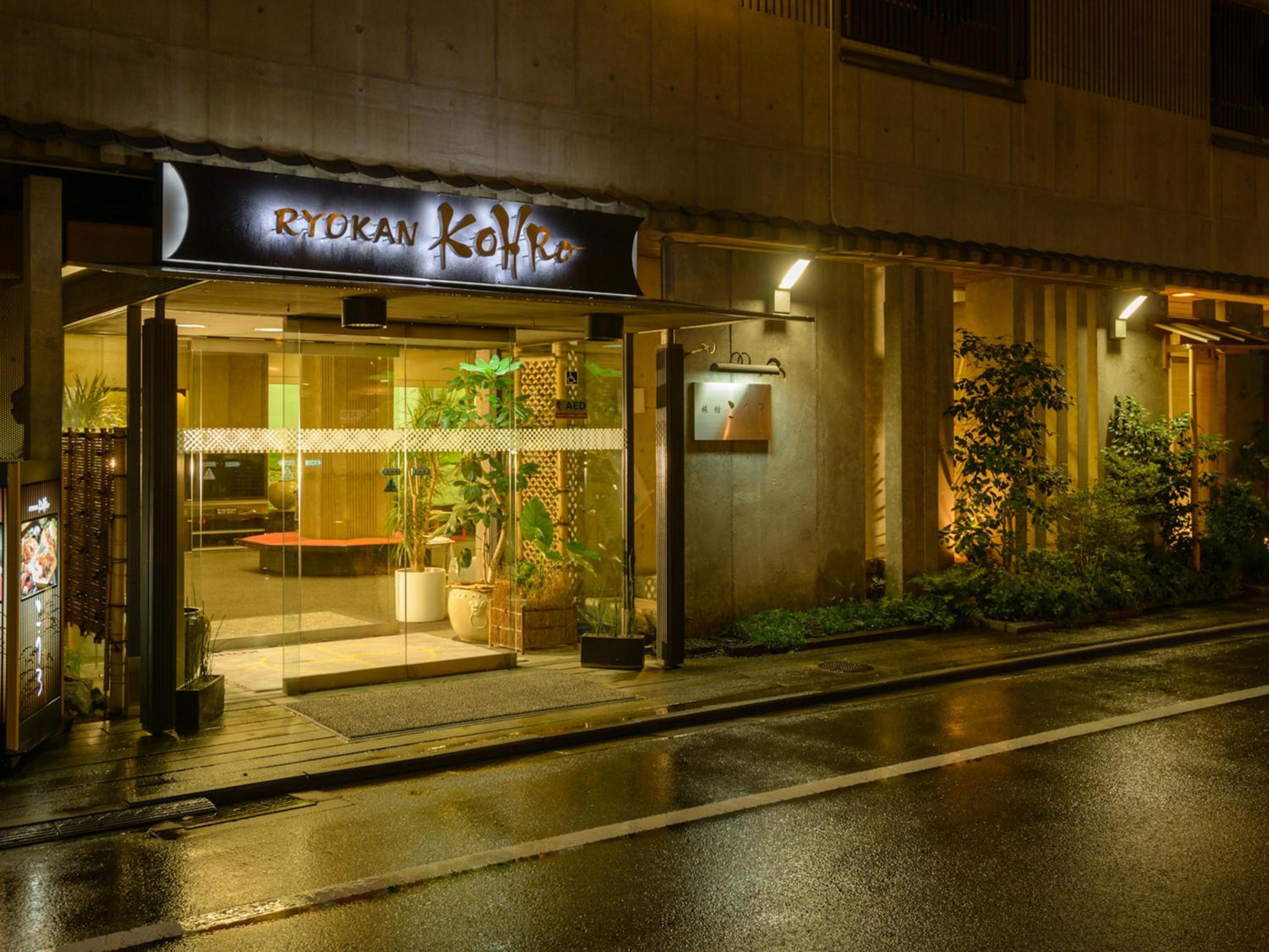 Ryokan Kohro, 写真 106