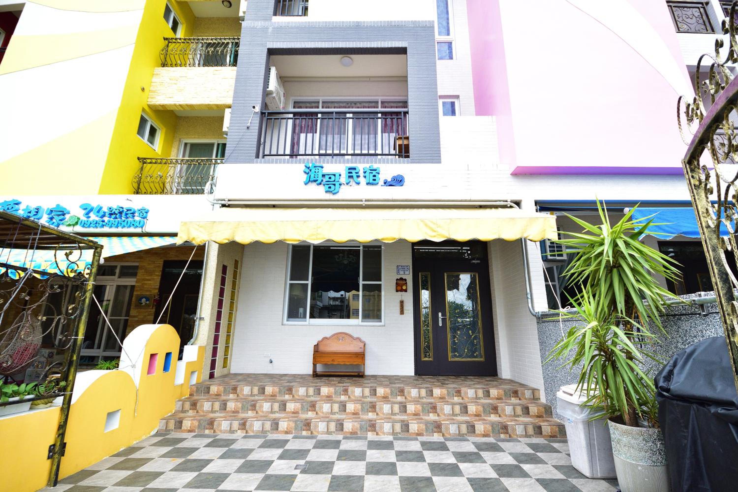 Haige Homestay