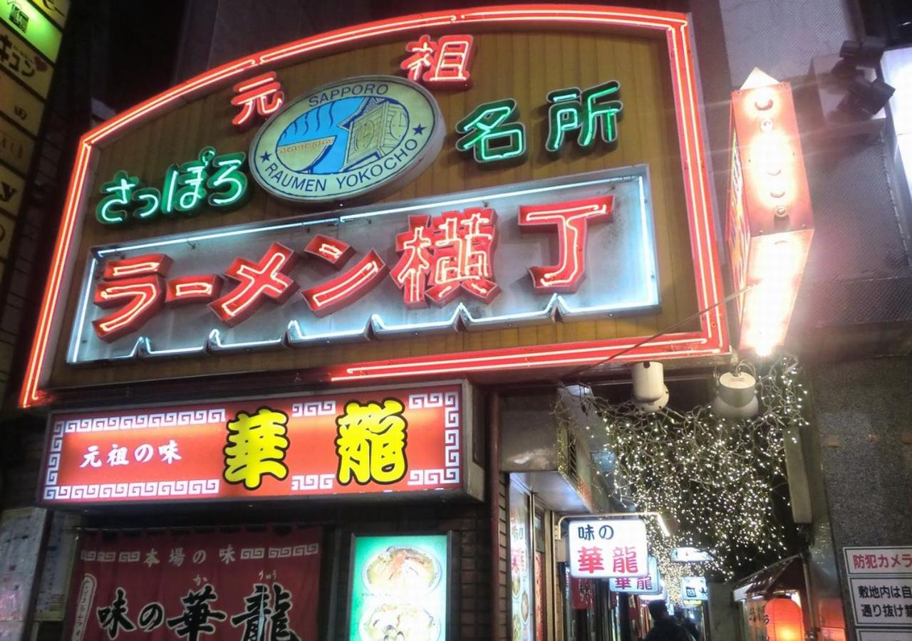 Tokyu Stay Sapporo Odori 157
