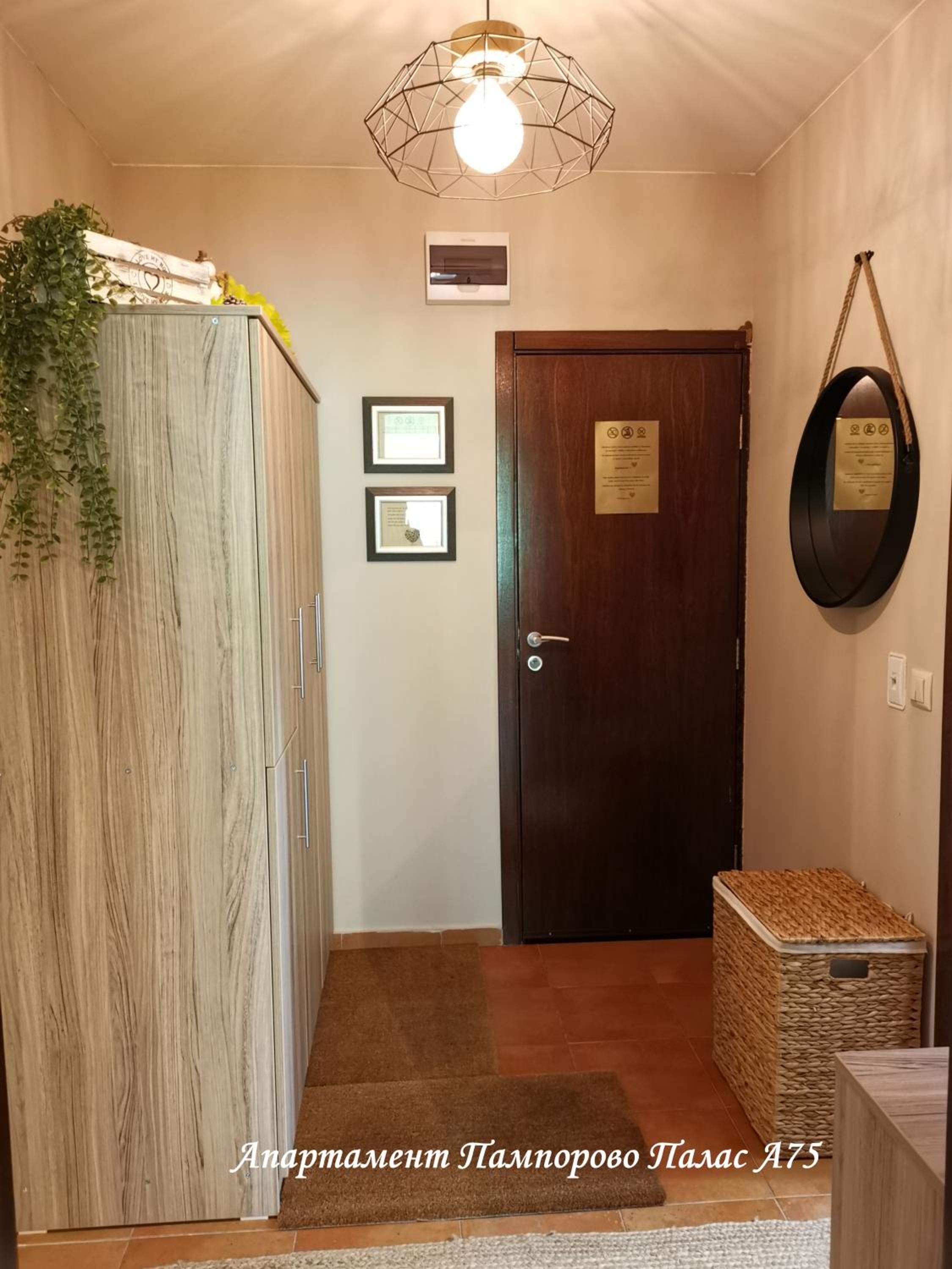 Apartment Pamporovo Palaсe A75