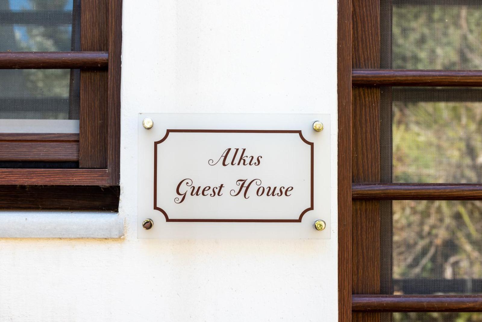 Alkis Guest House by AegianKazarte