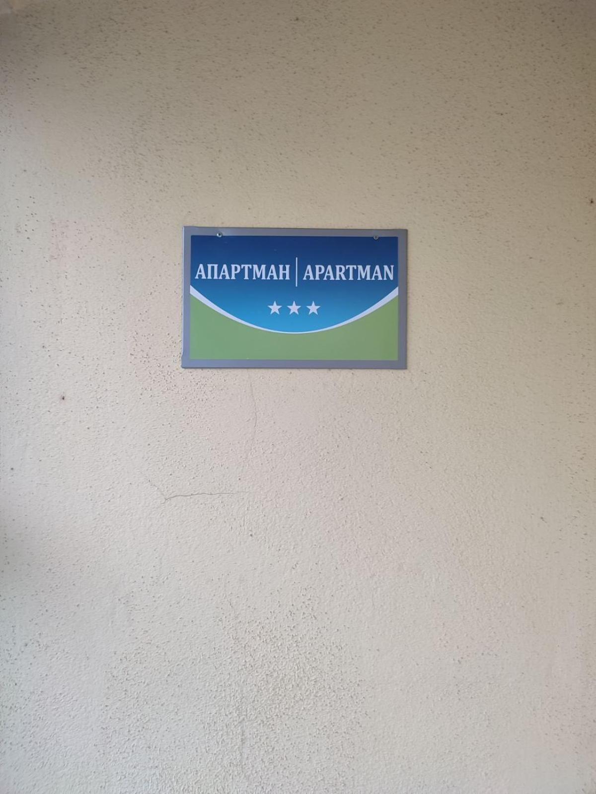 Apartmani Ramonda