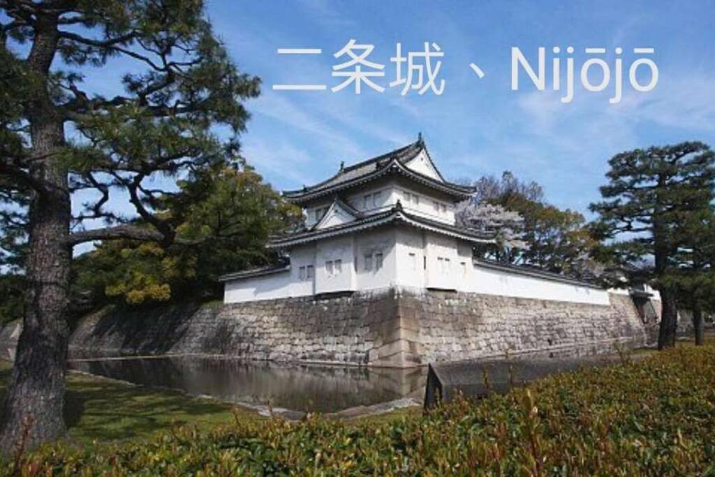 Near Nijojo Castle traditional and quiet Machiya house 喜舎 二条城