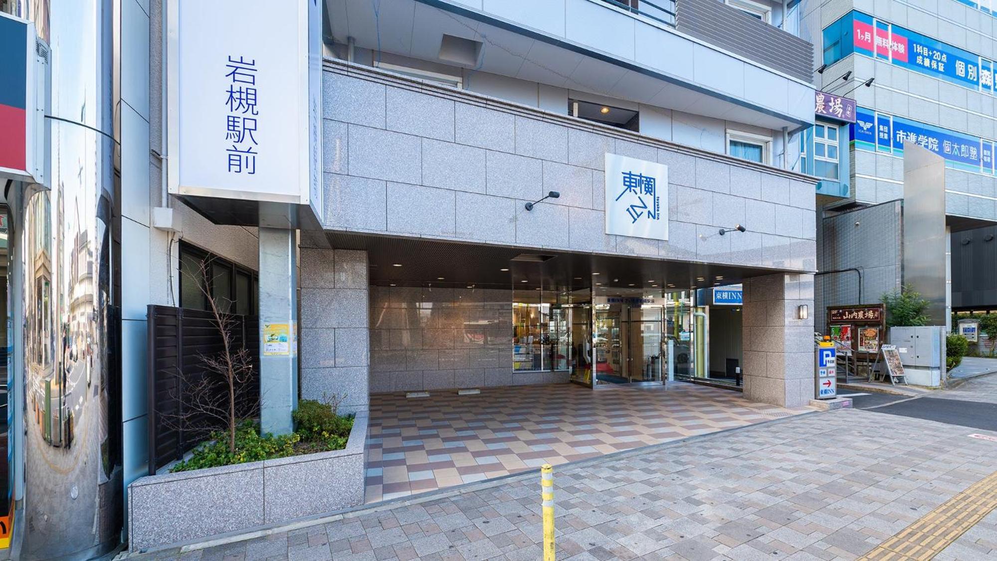 Toyoko Inn Saitama Iwatsuki Ekimae