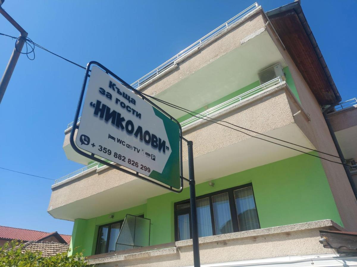 Guest House Nikolovi