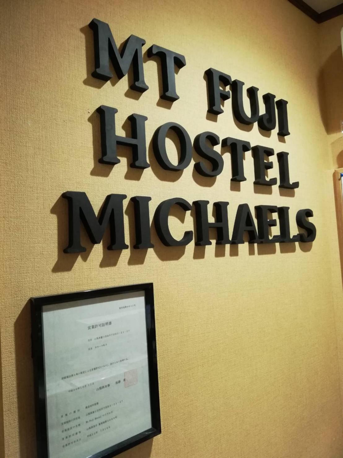 Mt Fuji Hostel Michael's