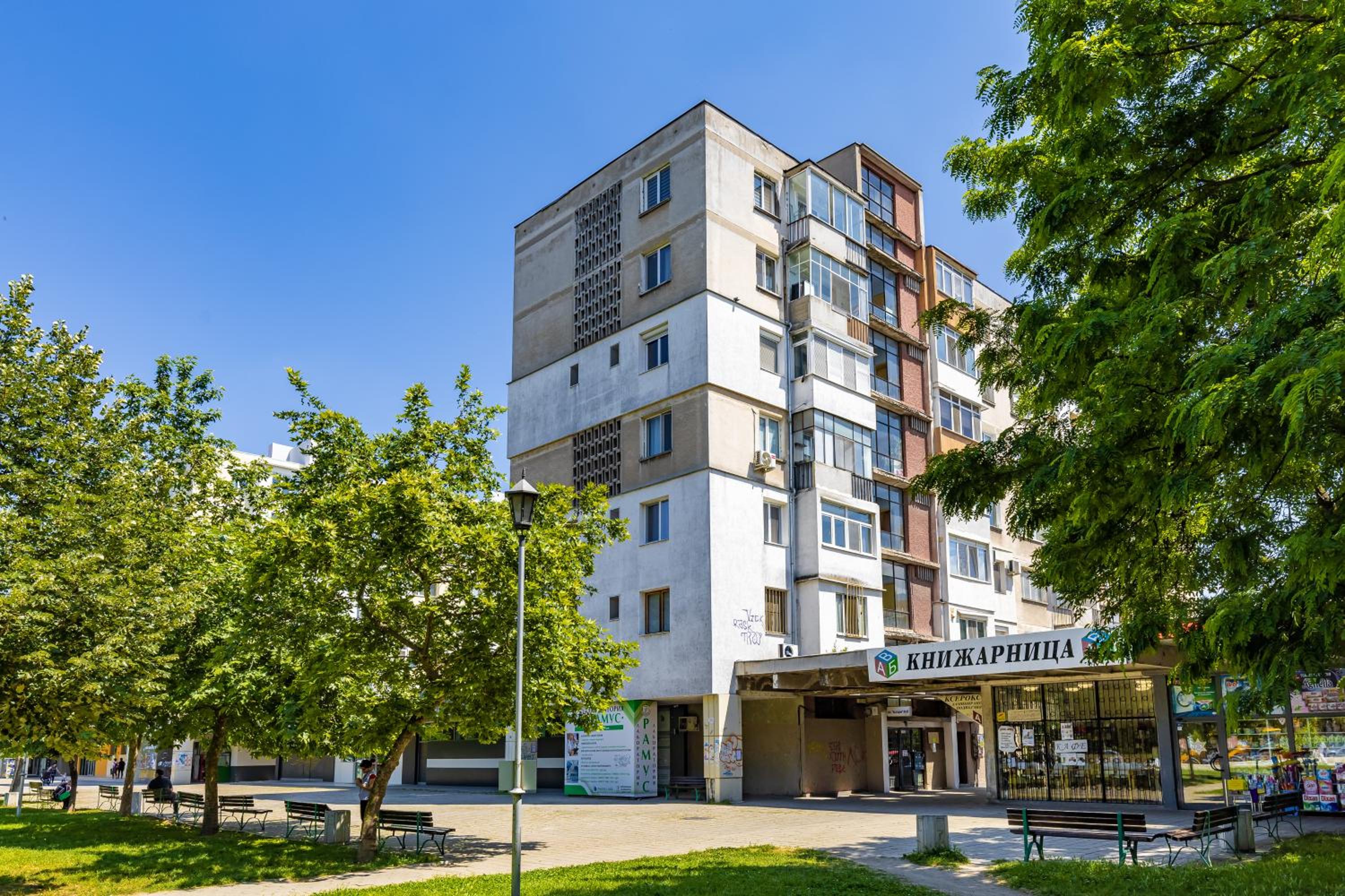 -City Haven Retreat- Elegant 2BD on Bulgaria Blv