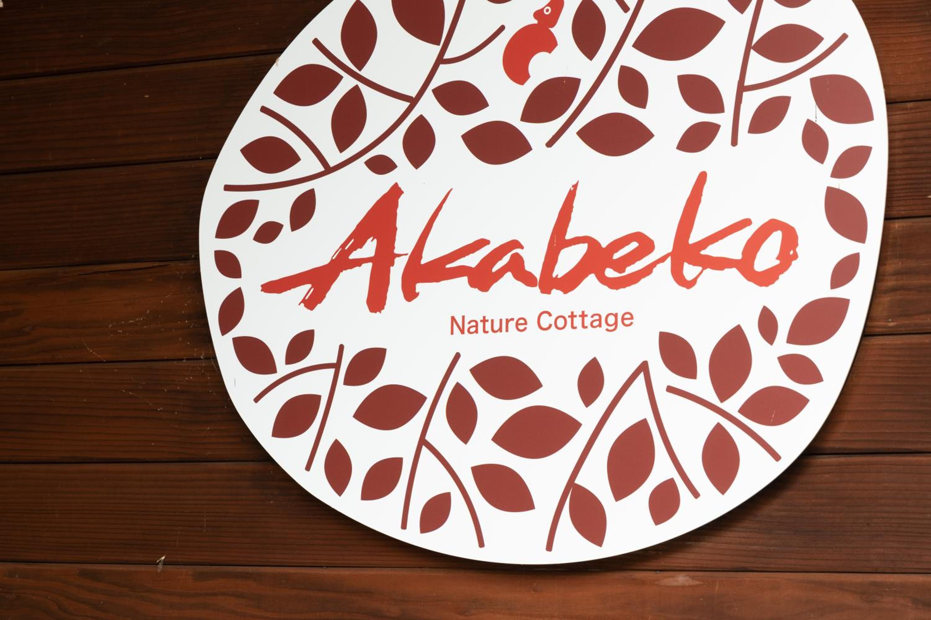 Nature Cottage Akabeko