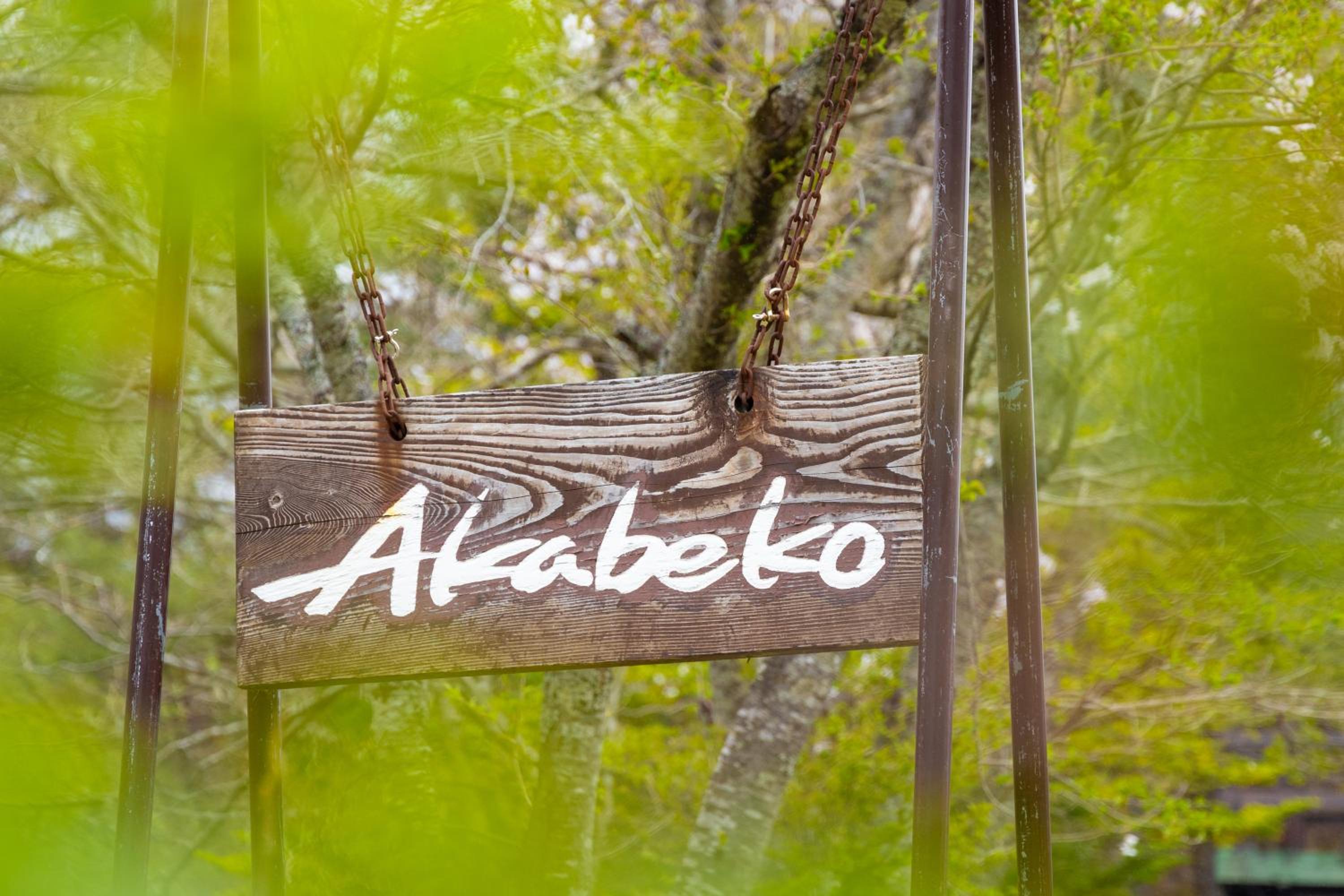 Nature Cottage Akabeko