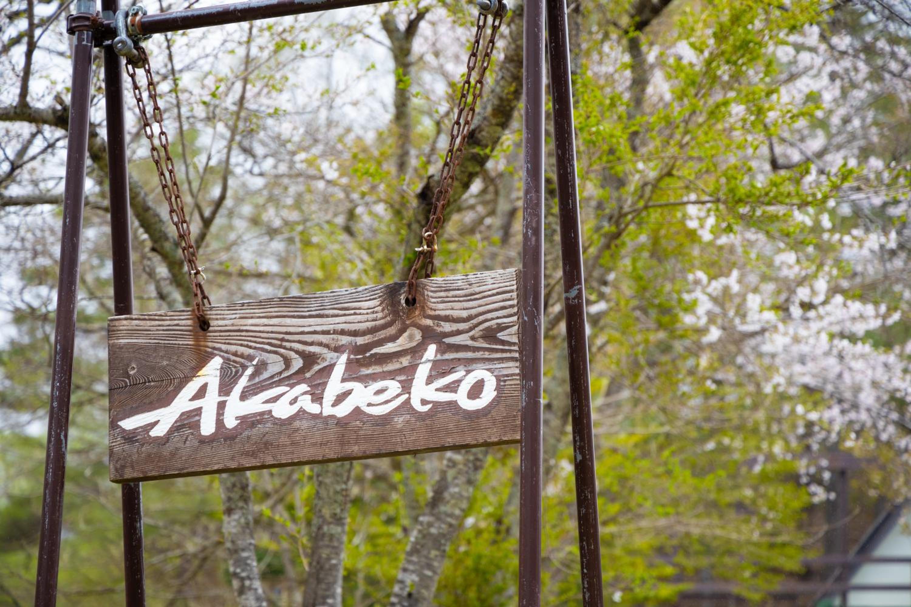 Nature Cottage Akabeko