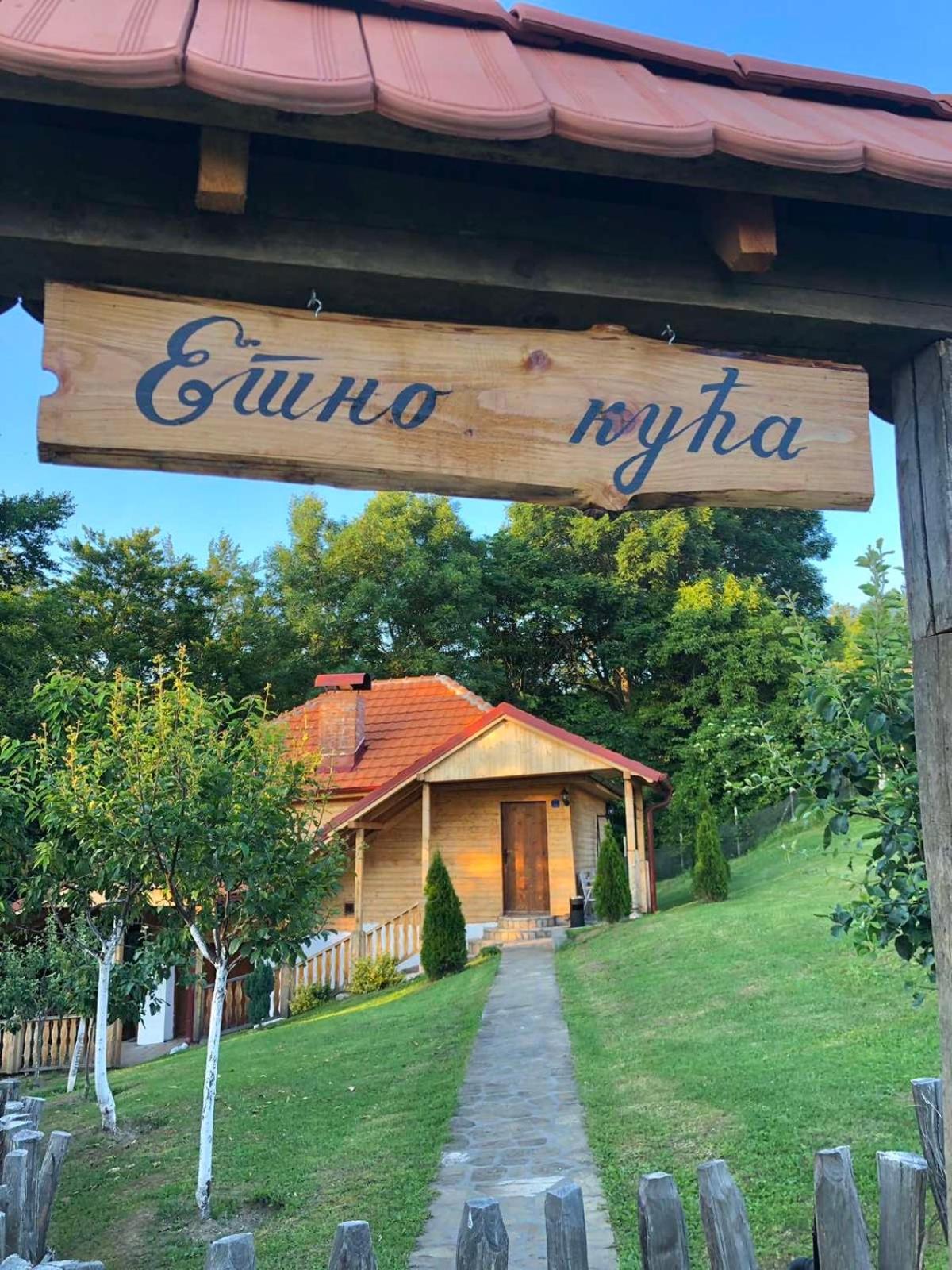 Etno selo Milanovic - Nonac