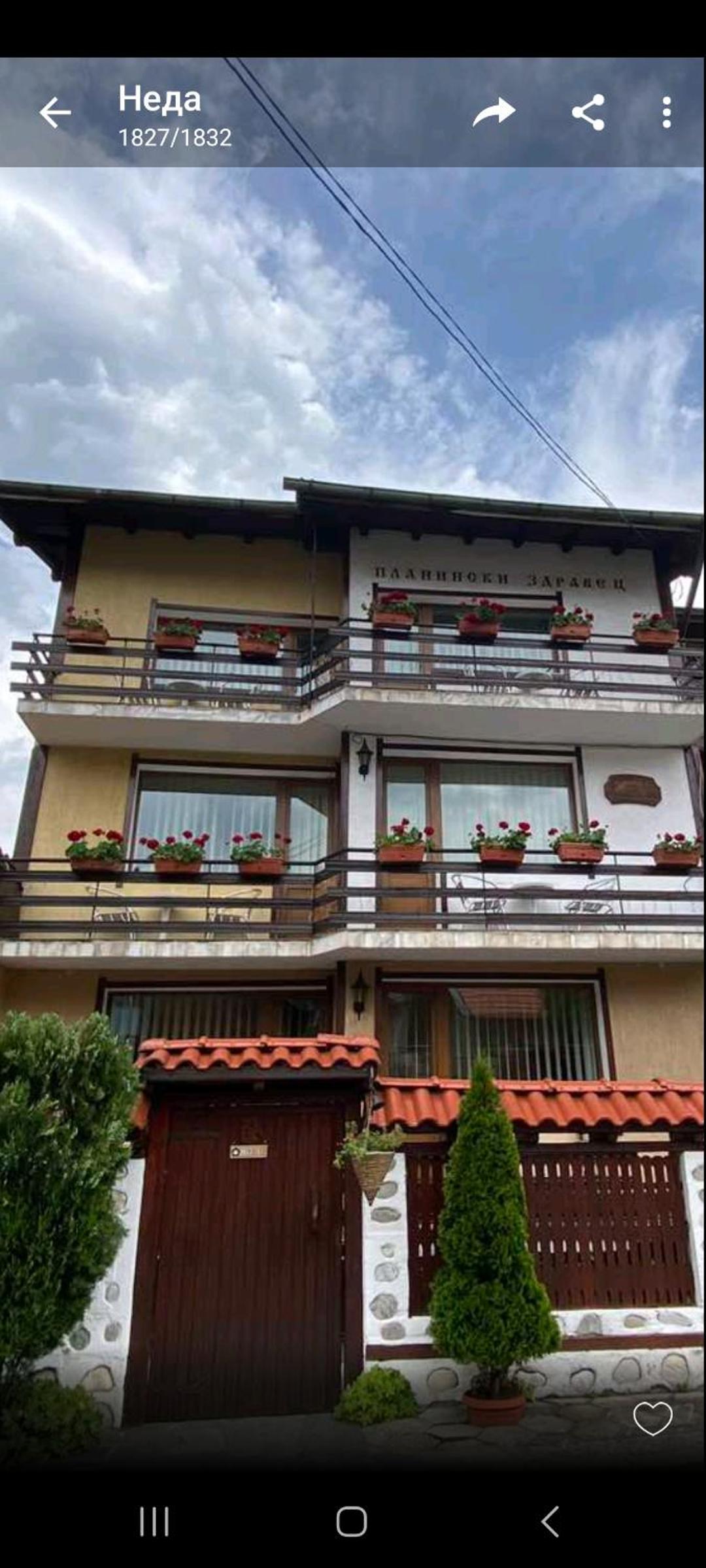 Guest House Planinski Zdravets