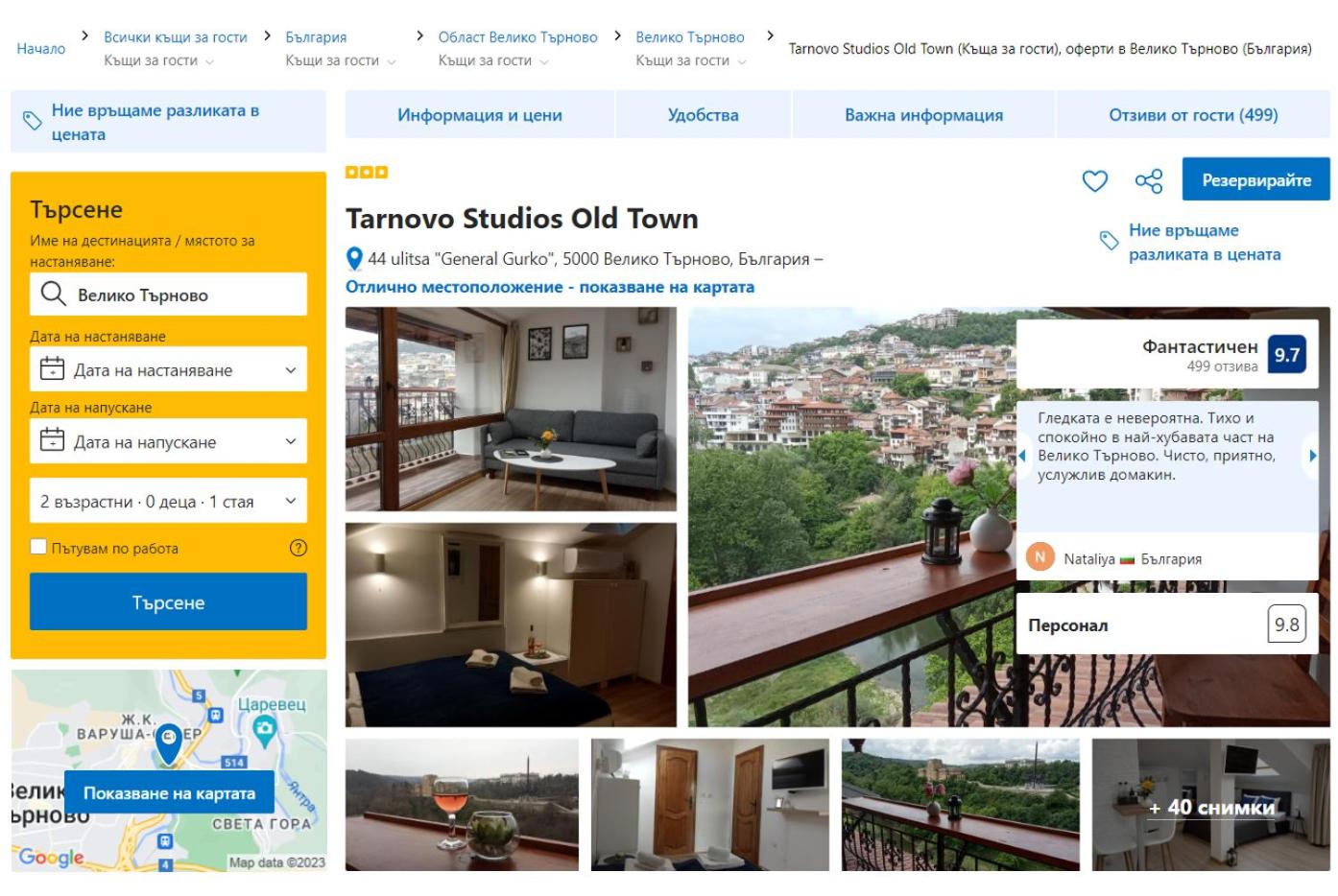 Tarnovo Studios City Center