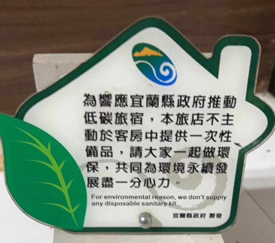 張香民宿1912