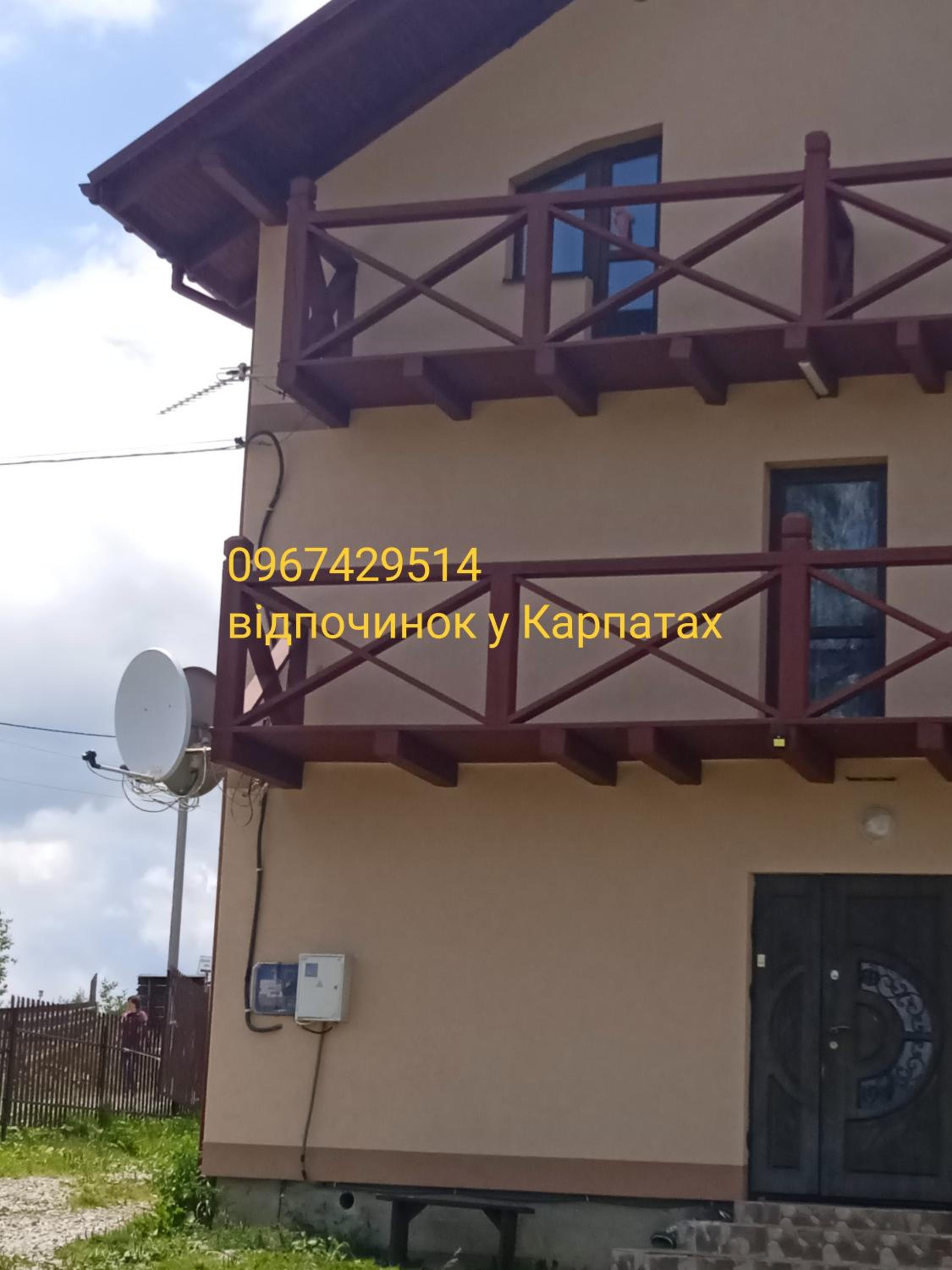 Girs'kyy Podorozhnyk