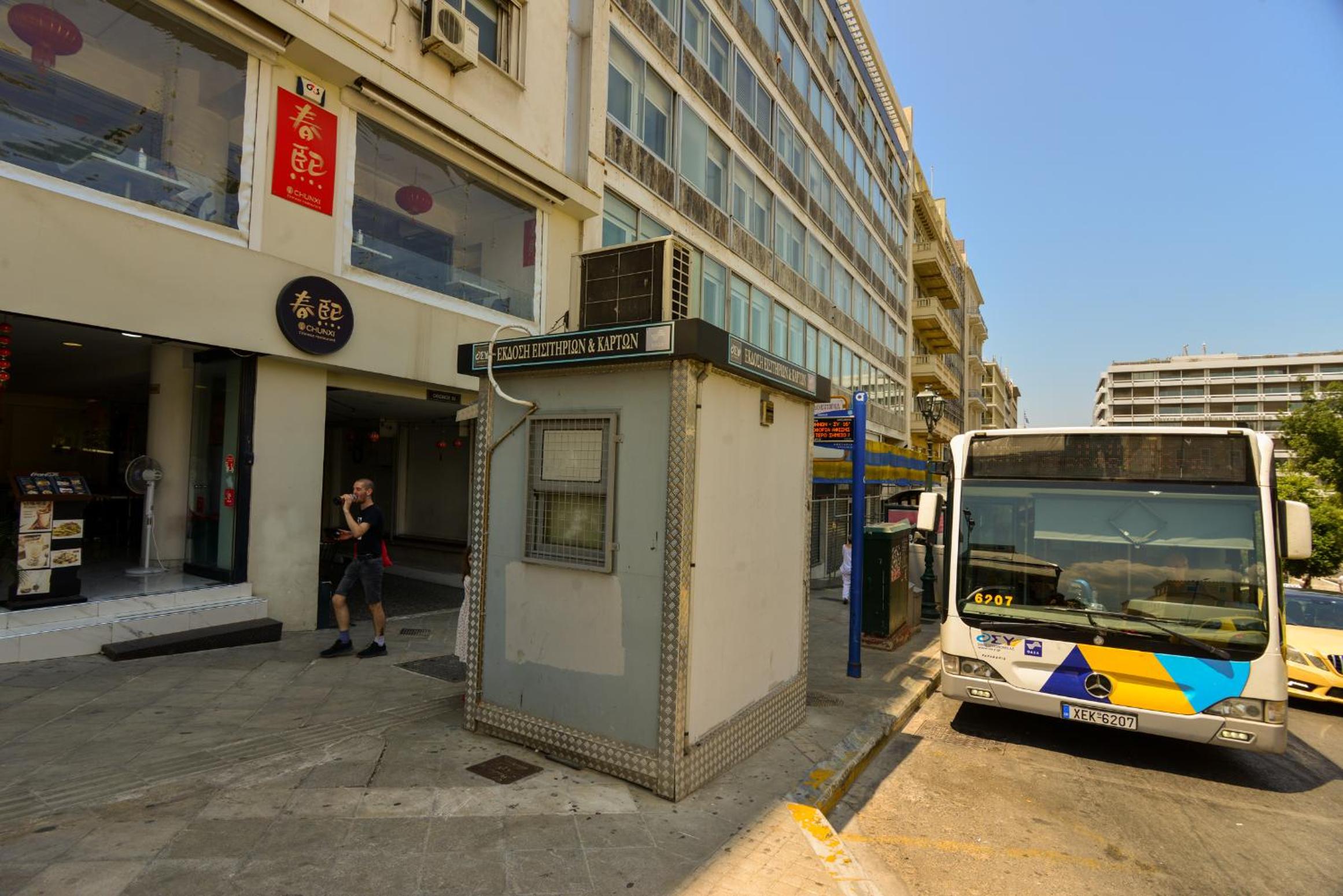 Athens central apartment in front of metro Syntagm