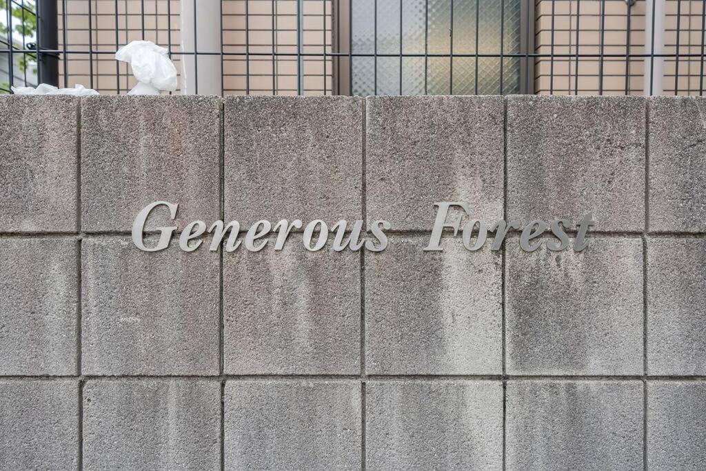 Generous Forest 301
