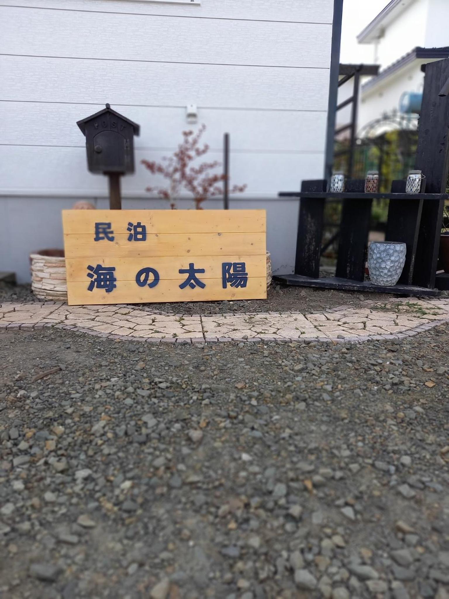 Abashirikai no Taiyo - Vacation STAY 14559 view 2