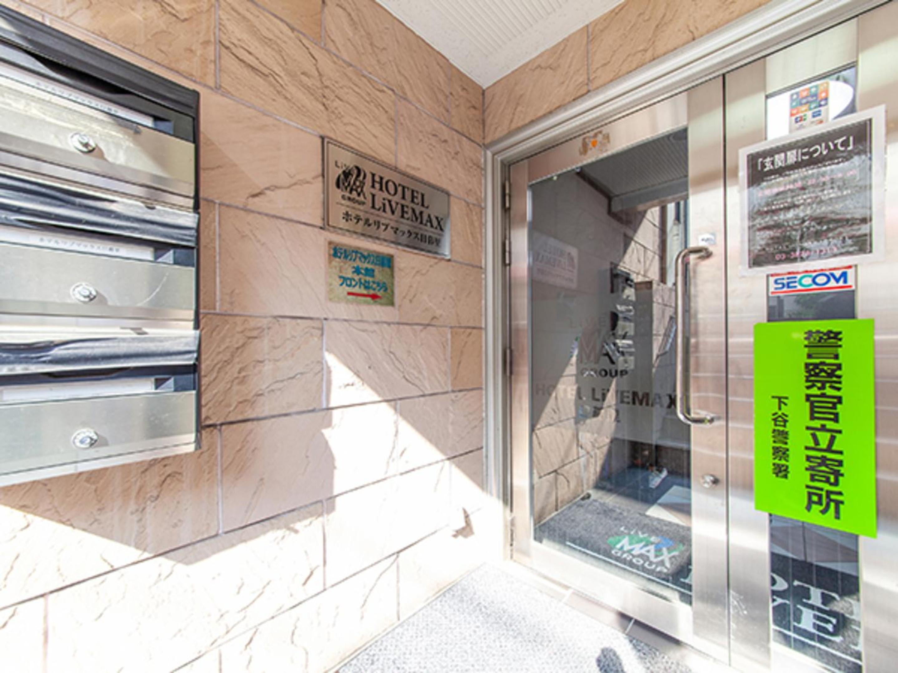Hotel Livemax Nippori, Tokyo