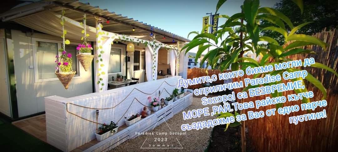 Paradise Camp Sozopol