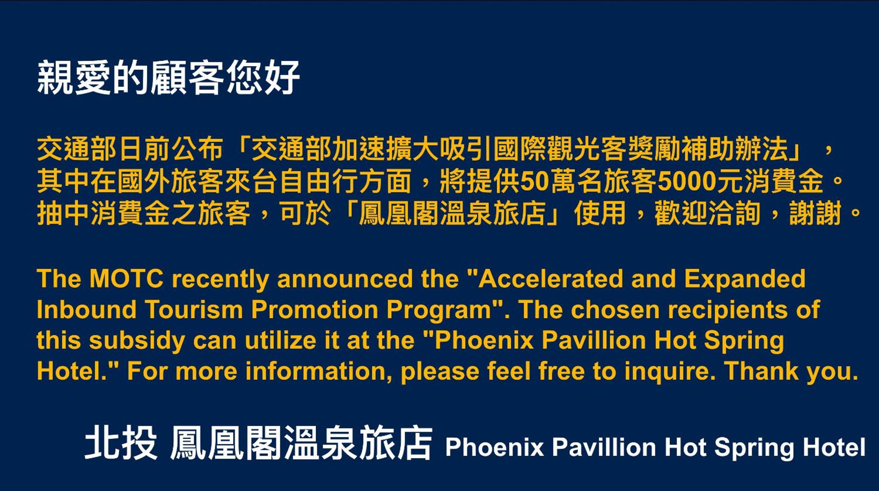 Phoenix Pavilion Hot Spring Hotel