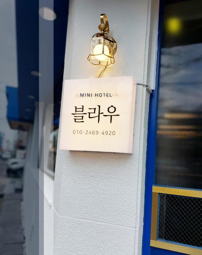 BLAU Korean Local Experience Stay view 3