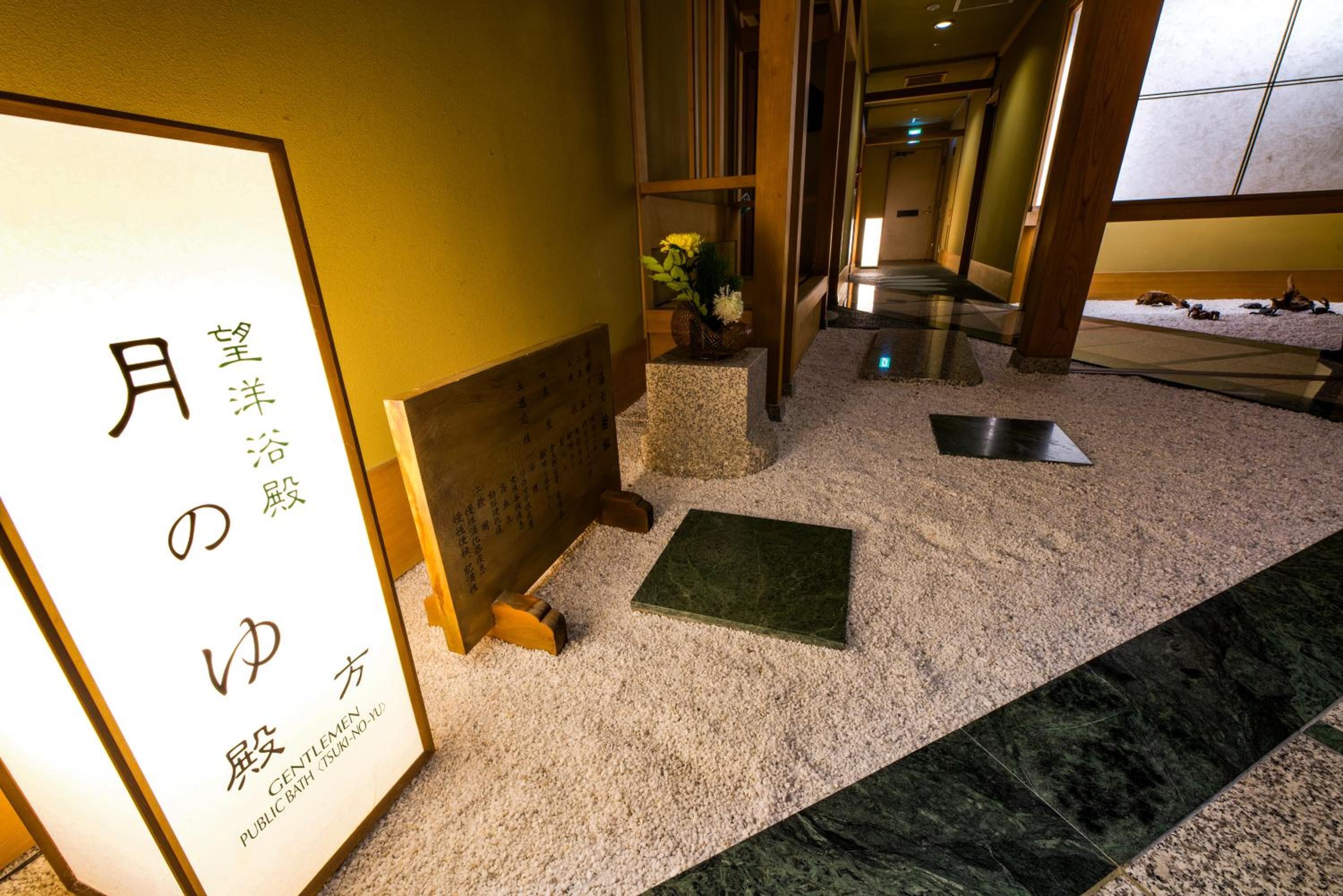 Wakamatsu Hot Spring Resort