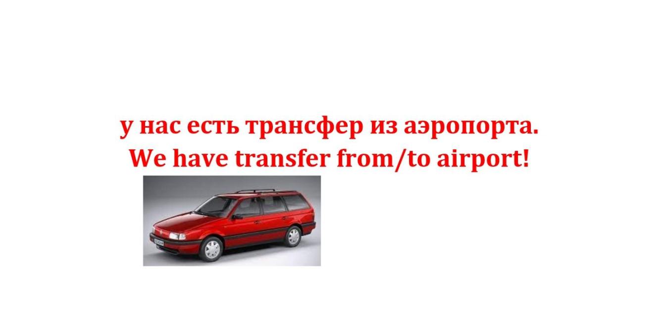 Vila Tatiana aeroport Chisinau аэропорт Кишинёв view 4