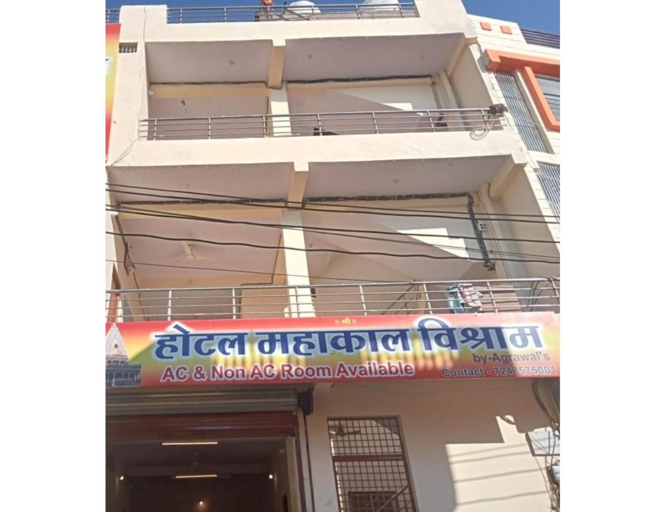 Hotel Mahakal Vishram, Ujjain view 3