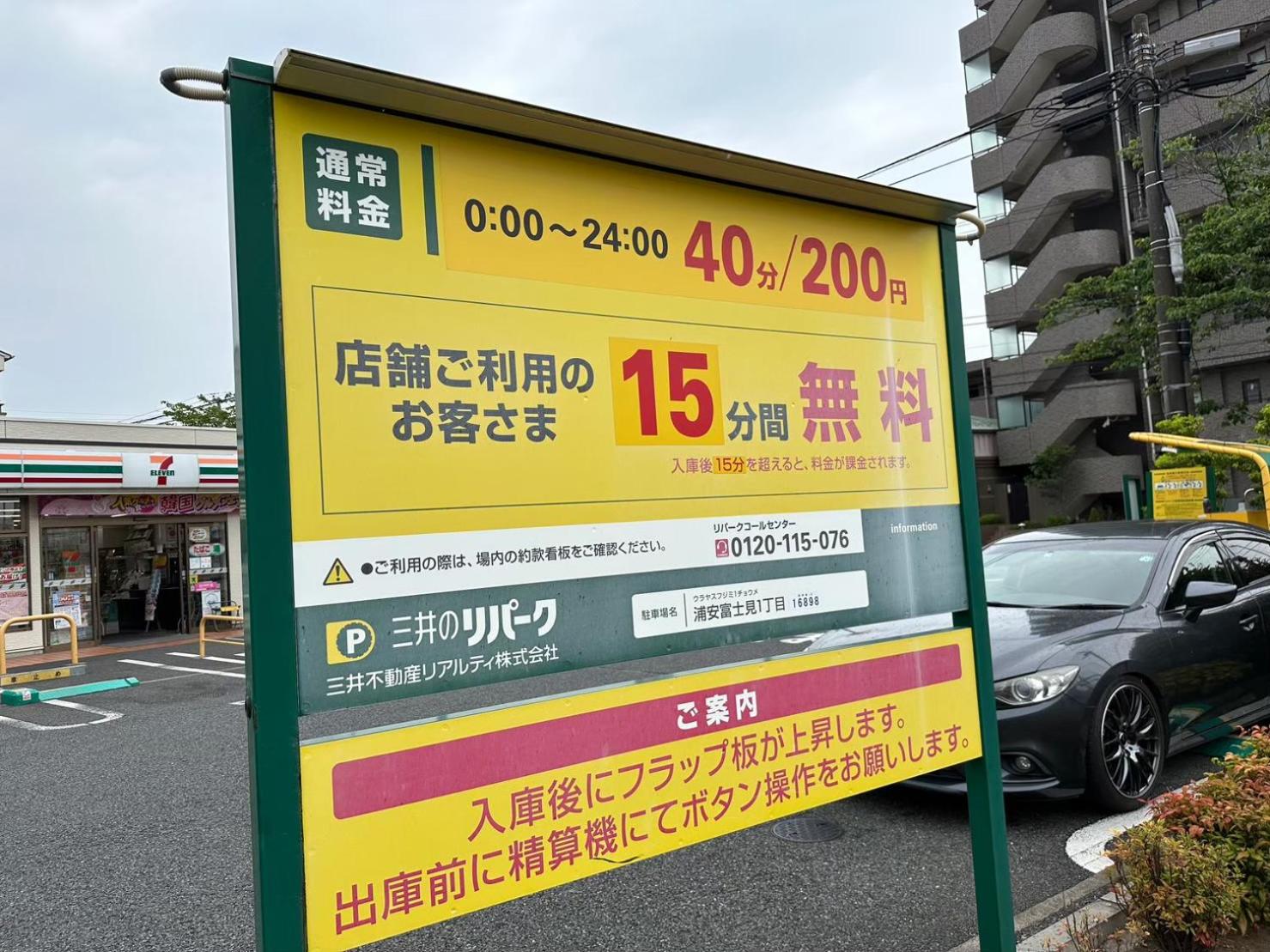 FUJIMI TOWN HOUSE