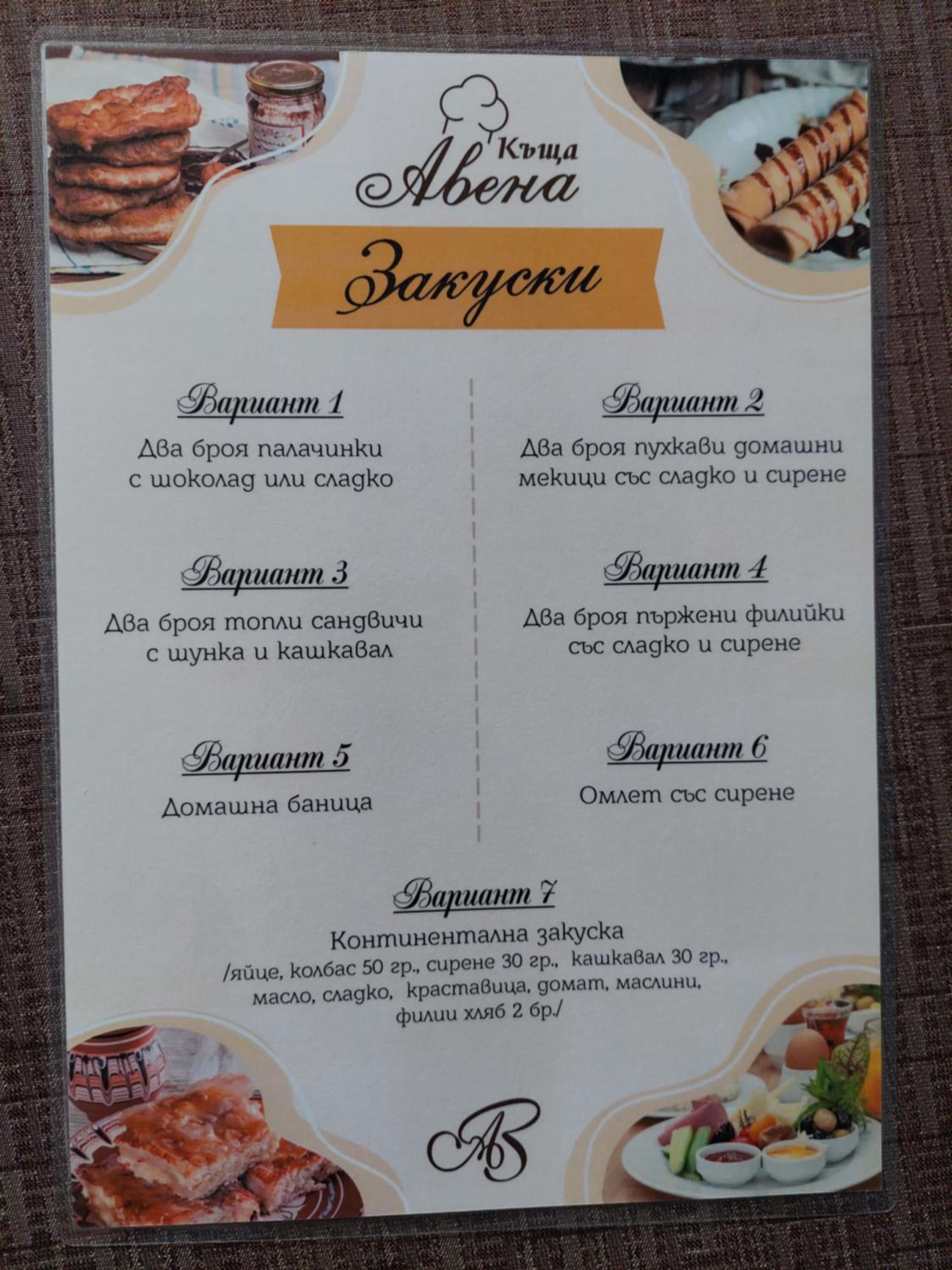 Къщи за гости Авена и Авена 2 view 2